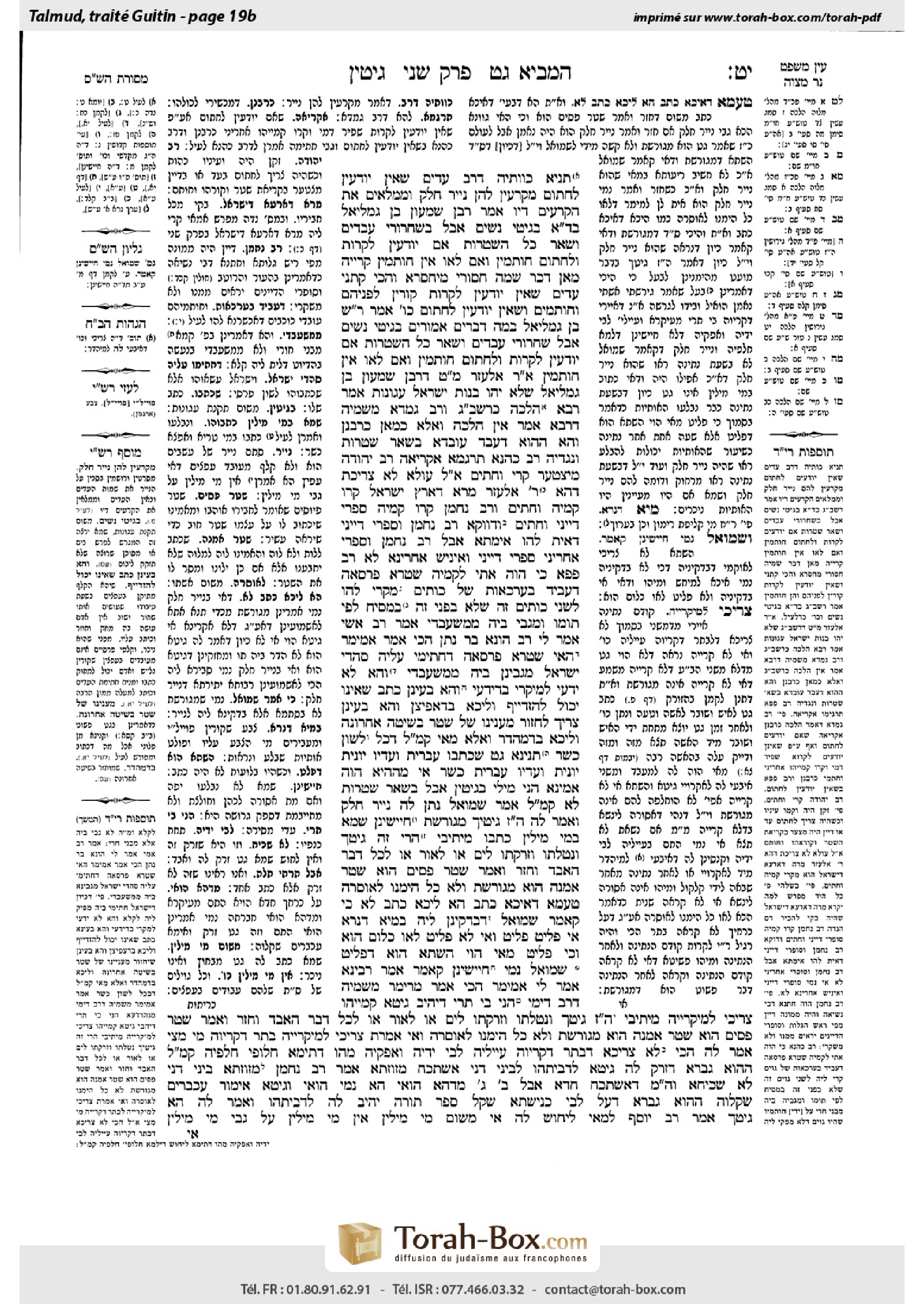 Torah-Box scan of Gittin 19b