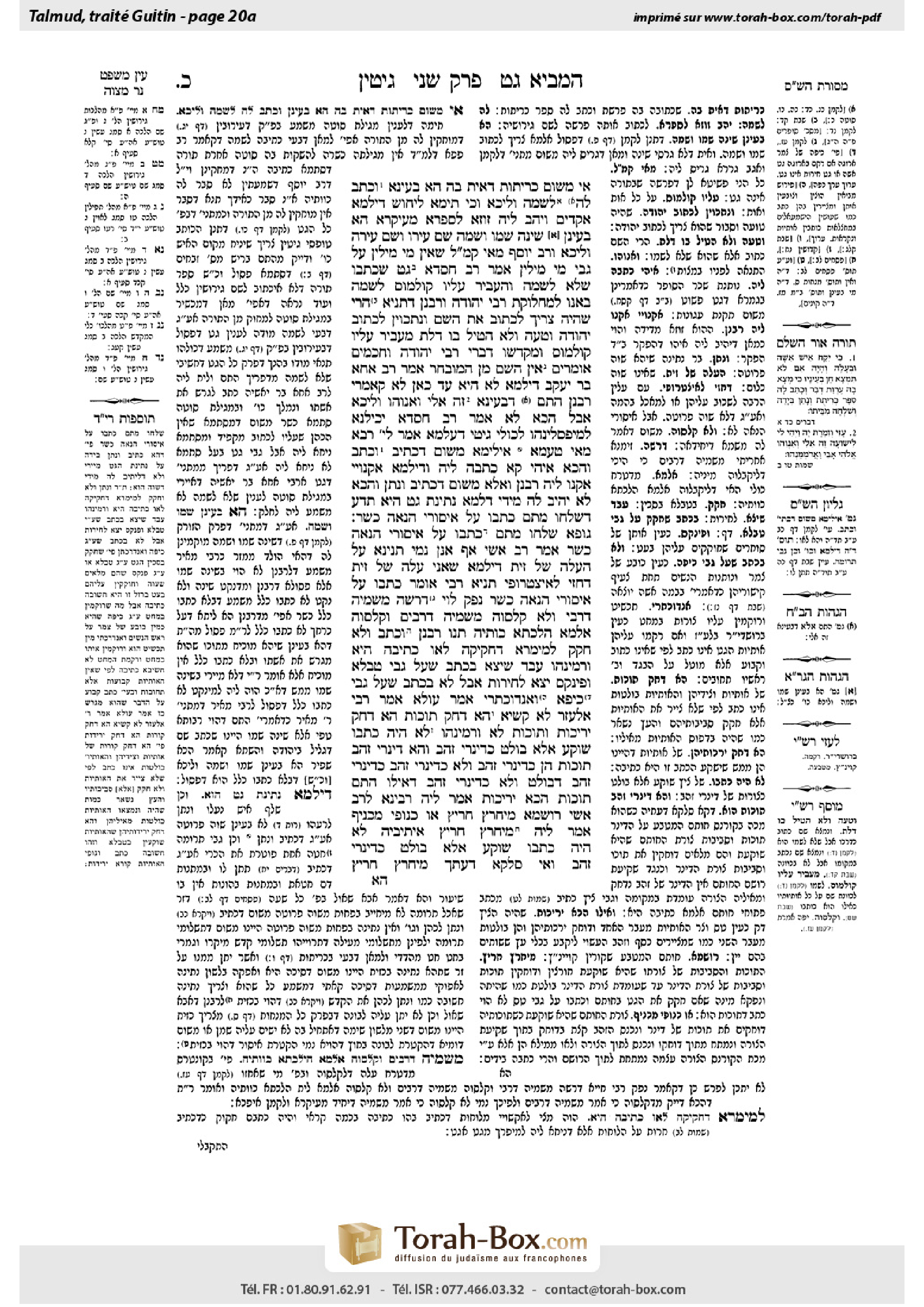 Torah-Box scan of Gittin 20a