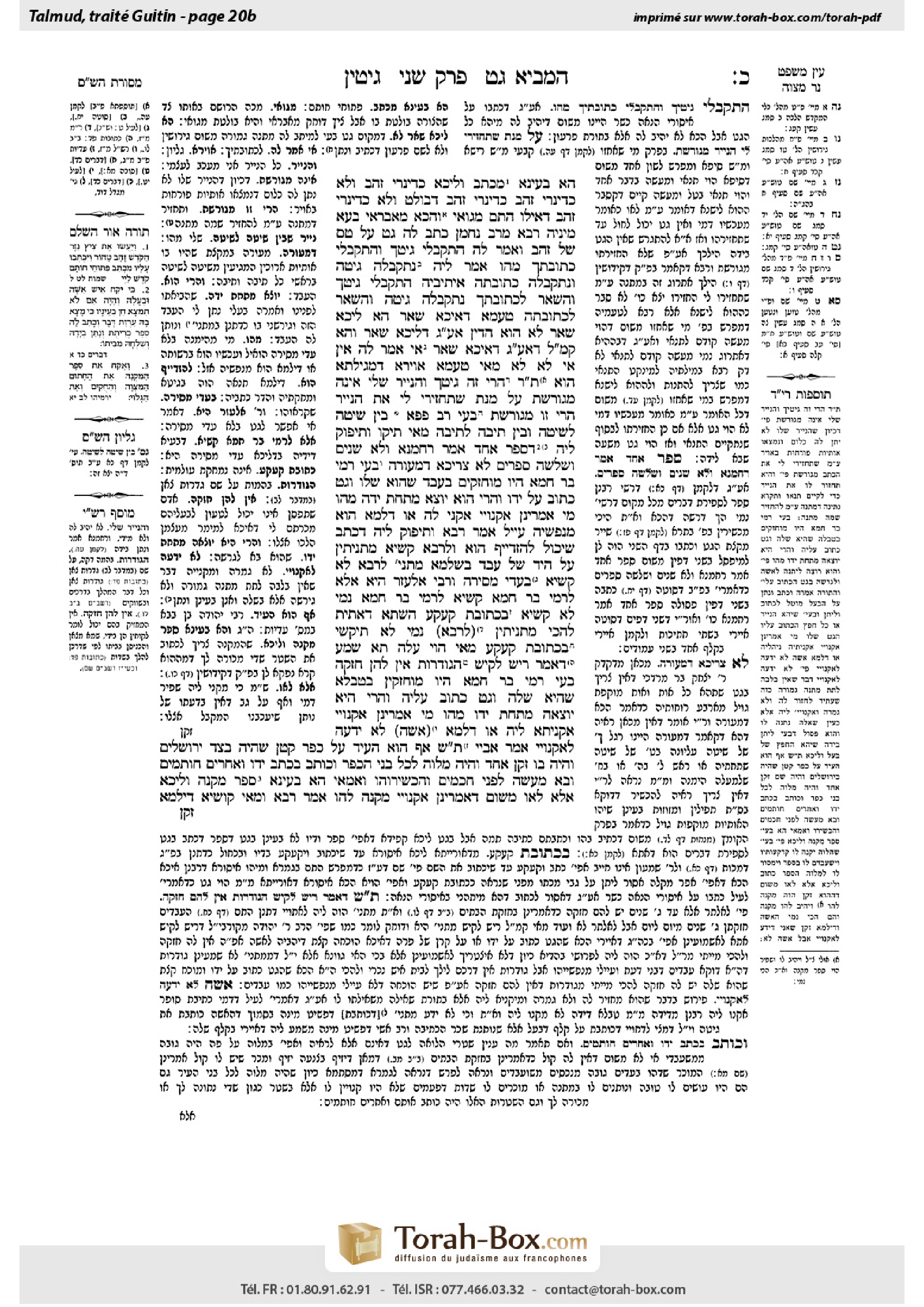 Torah-Box scan of Gittin 20b