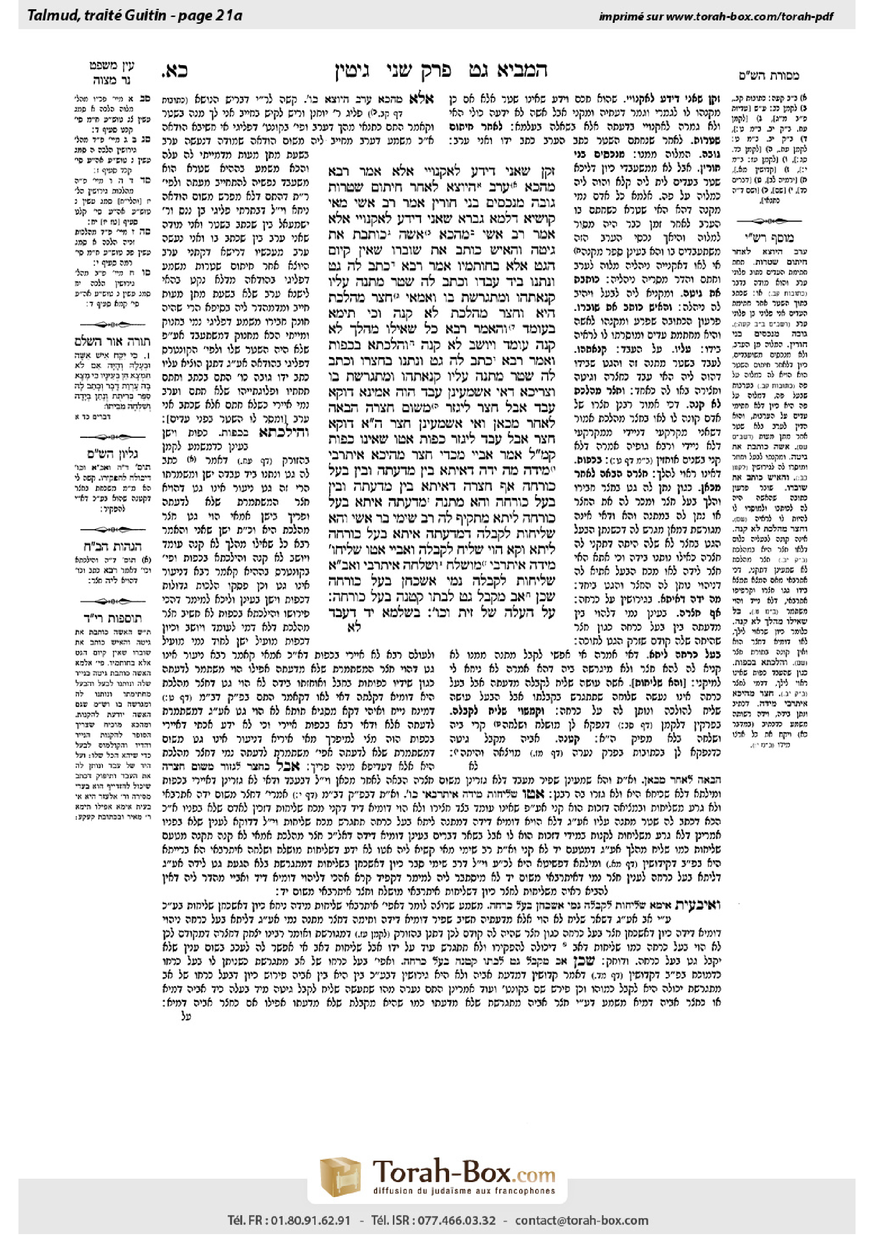 Torah-Box scan of Gittin 21a