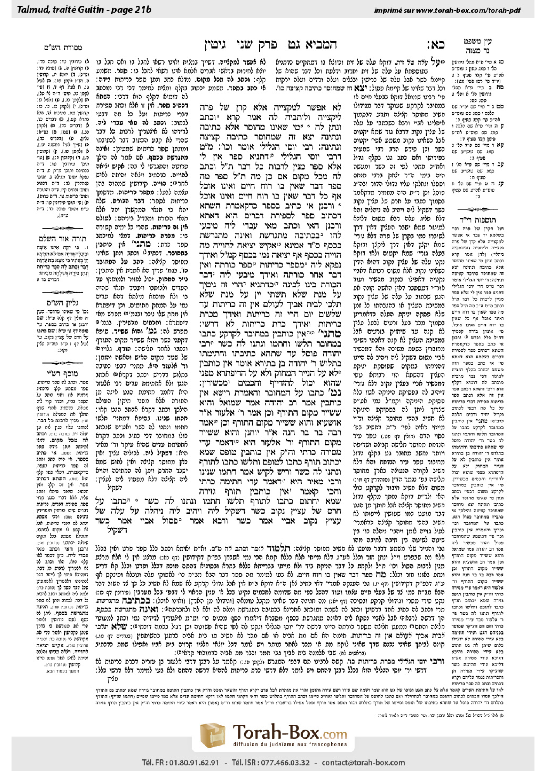 Torah-Box scan of Gittin 21b