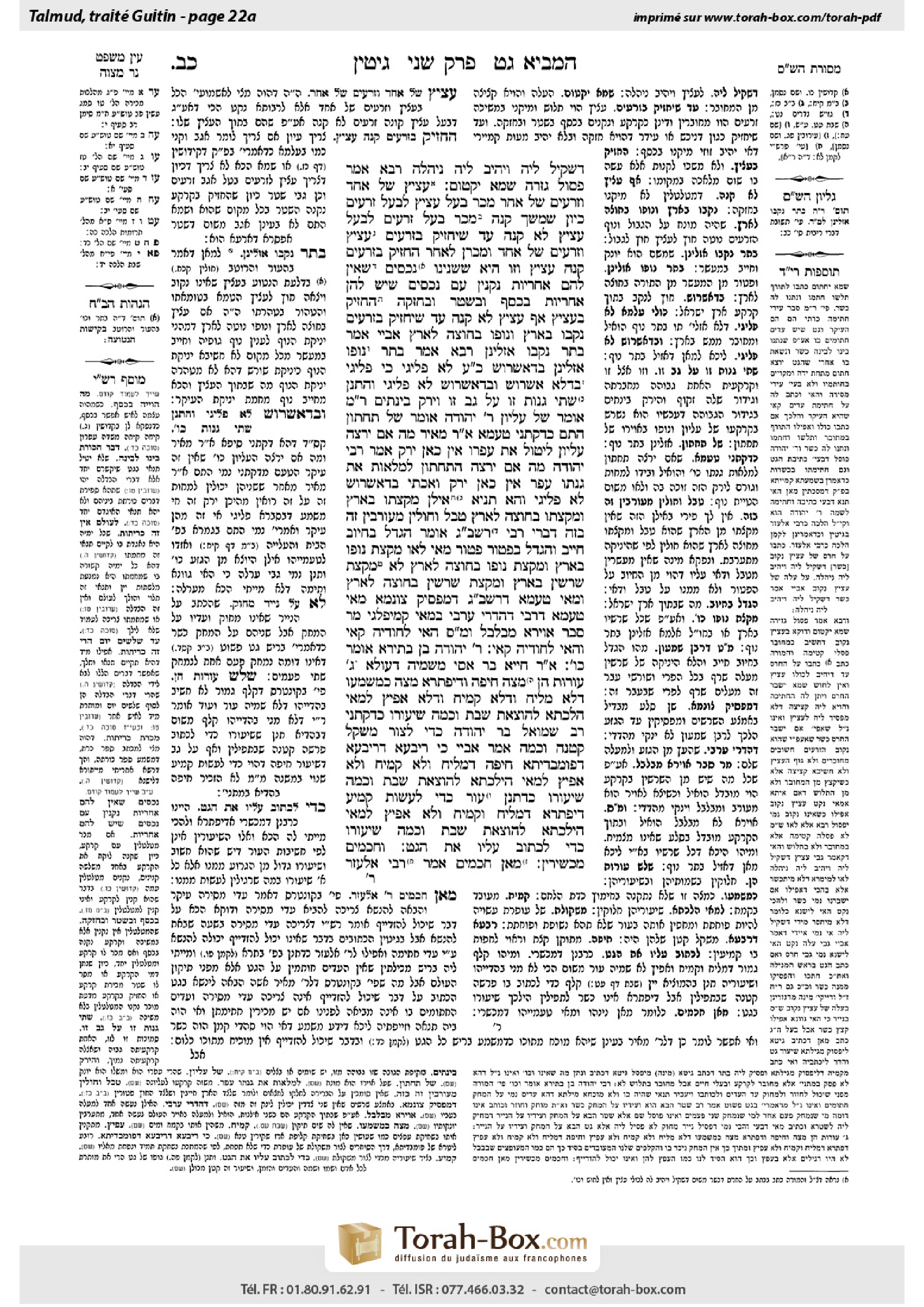 Torah-Box scan of Gittin 22a