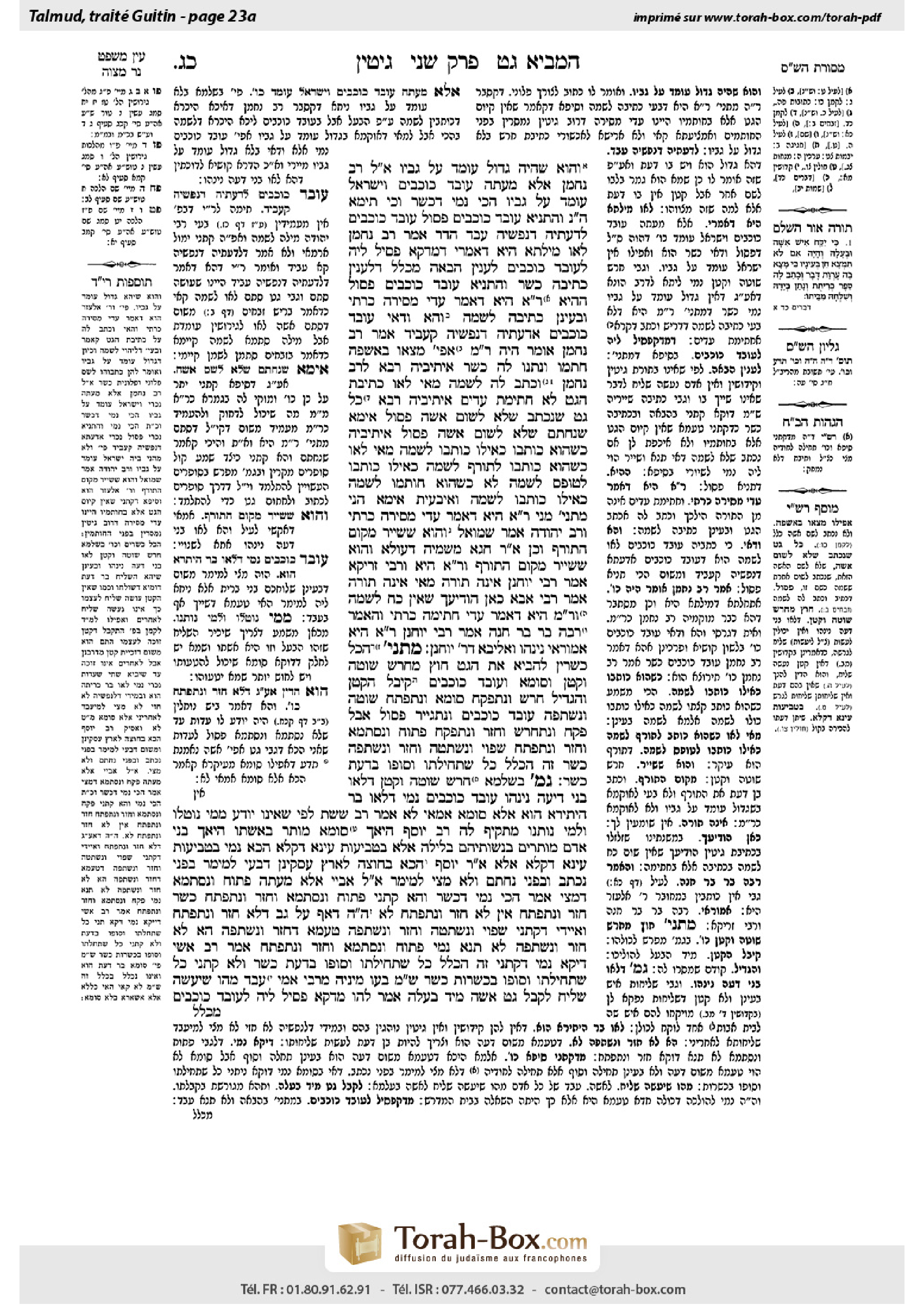 Torah-Box scan of Gittin 23a