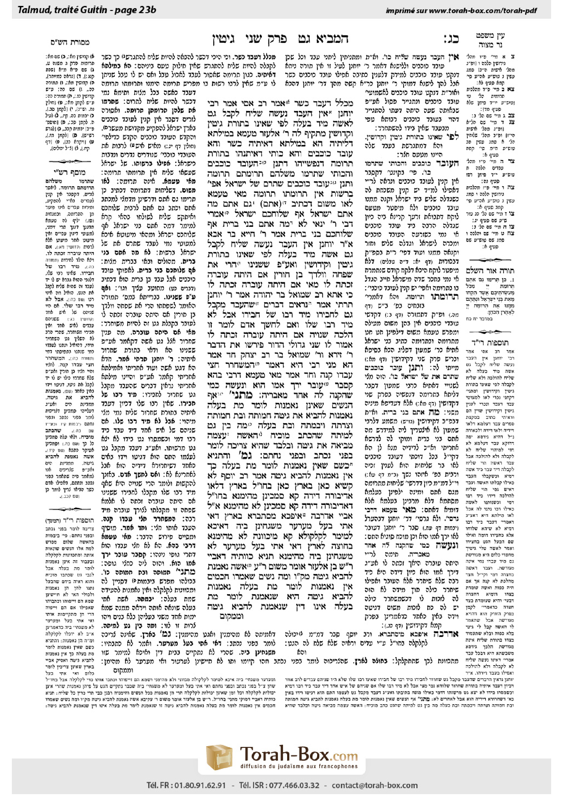 Torah-Box scan of Gittin 23b