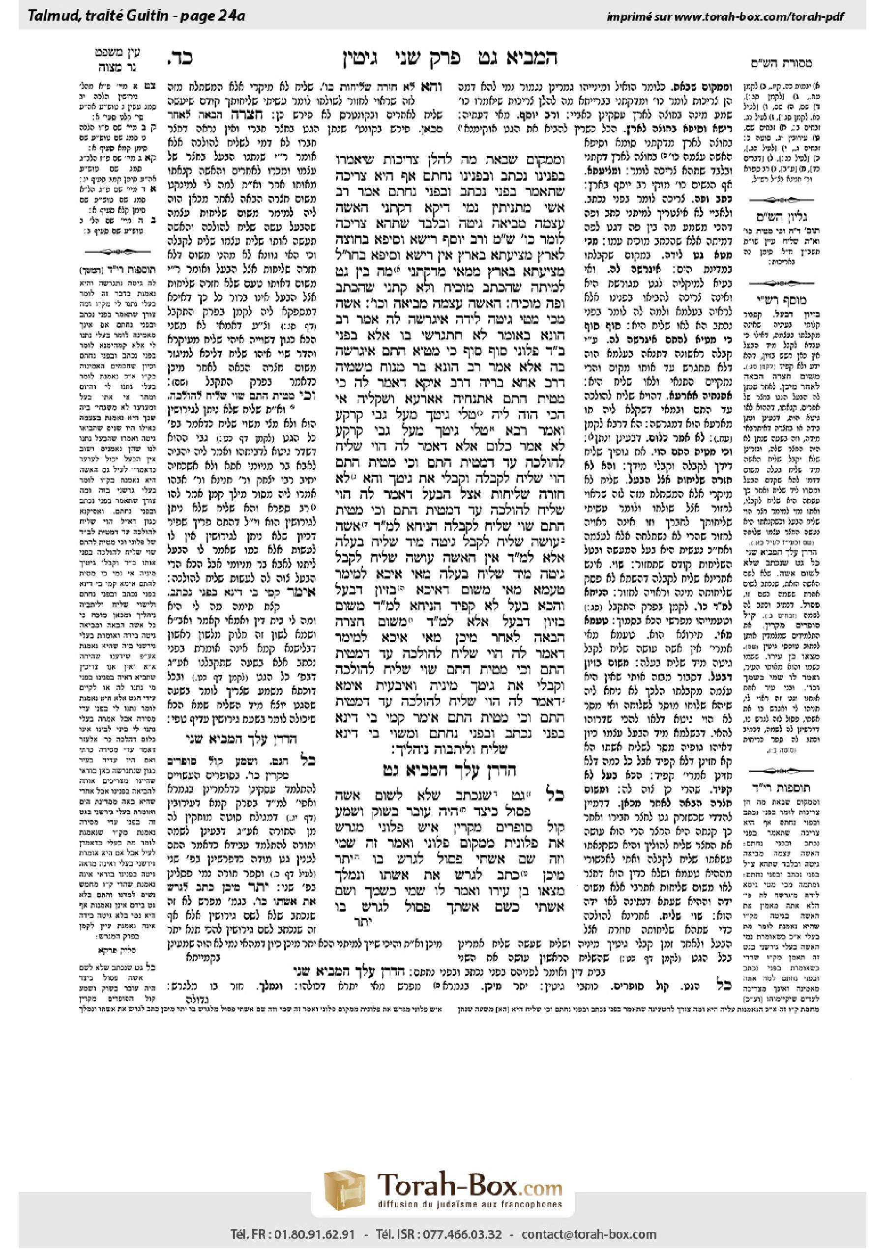 Torah-Box scan of Gittin 24a