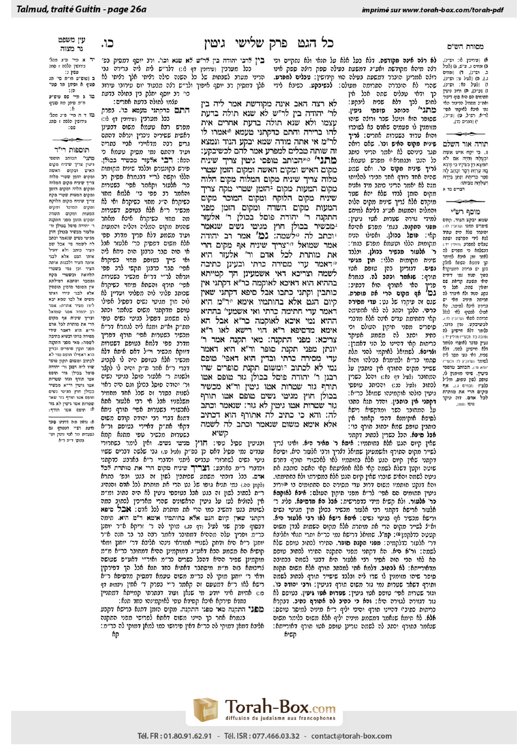 Torah-Box scan of Gittin 26a