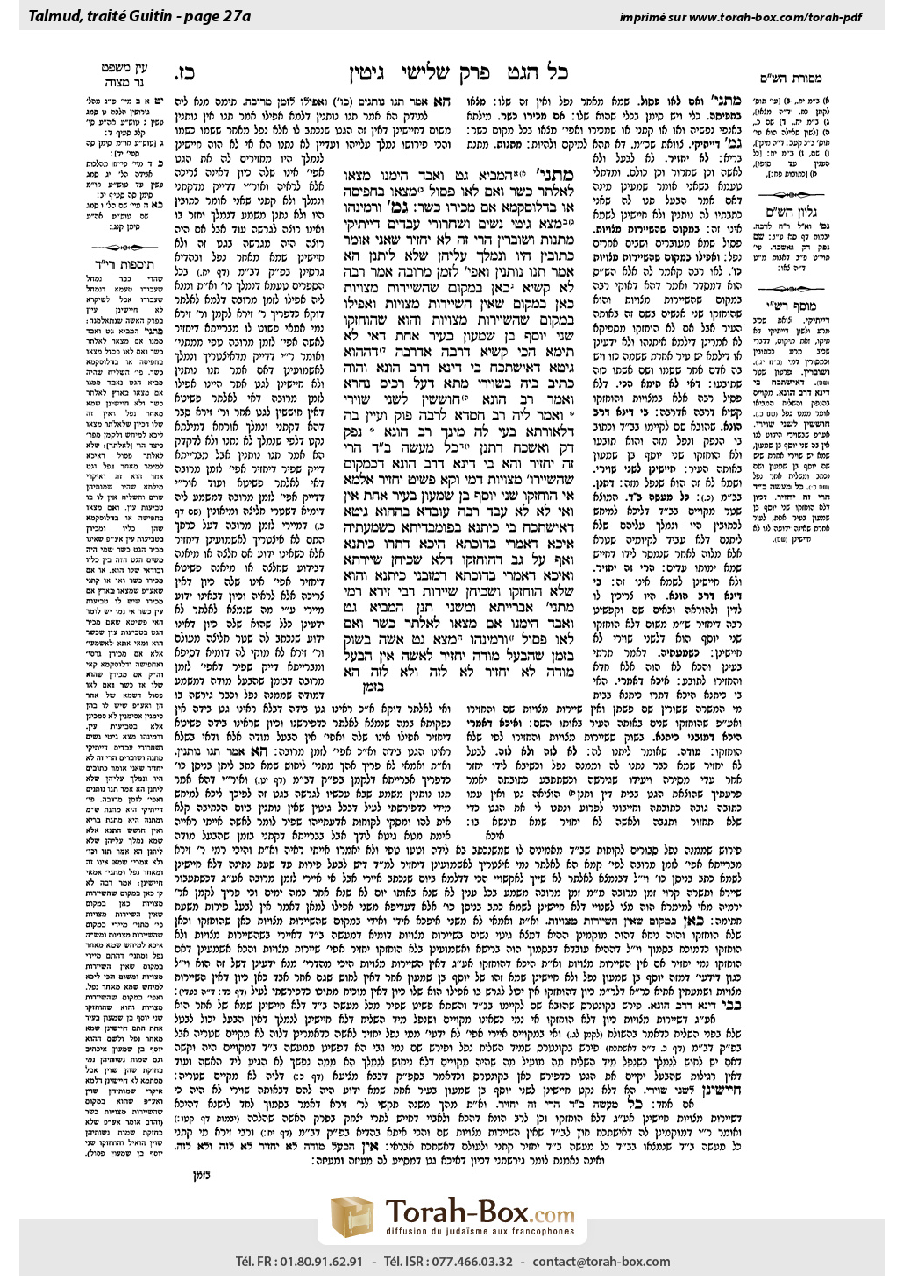 Torah-Box scan of Gittin 27a