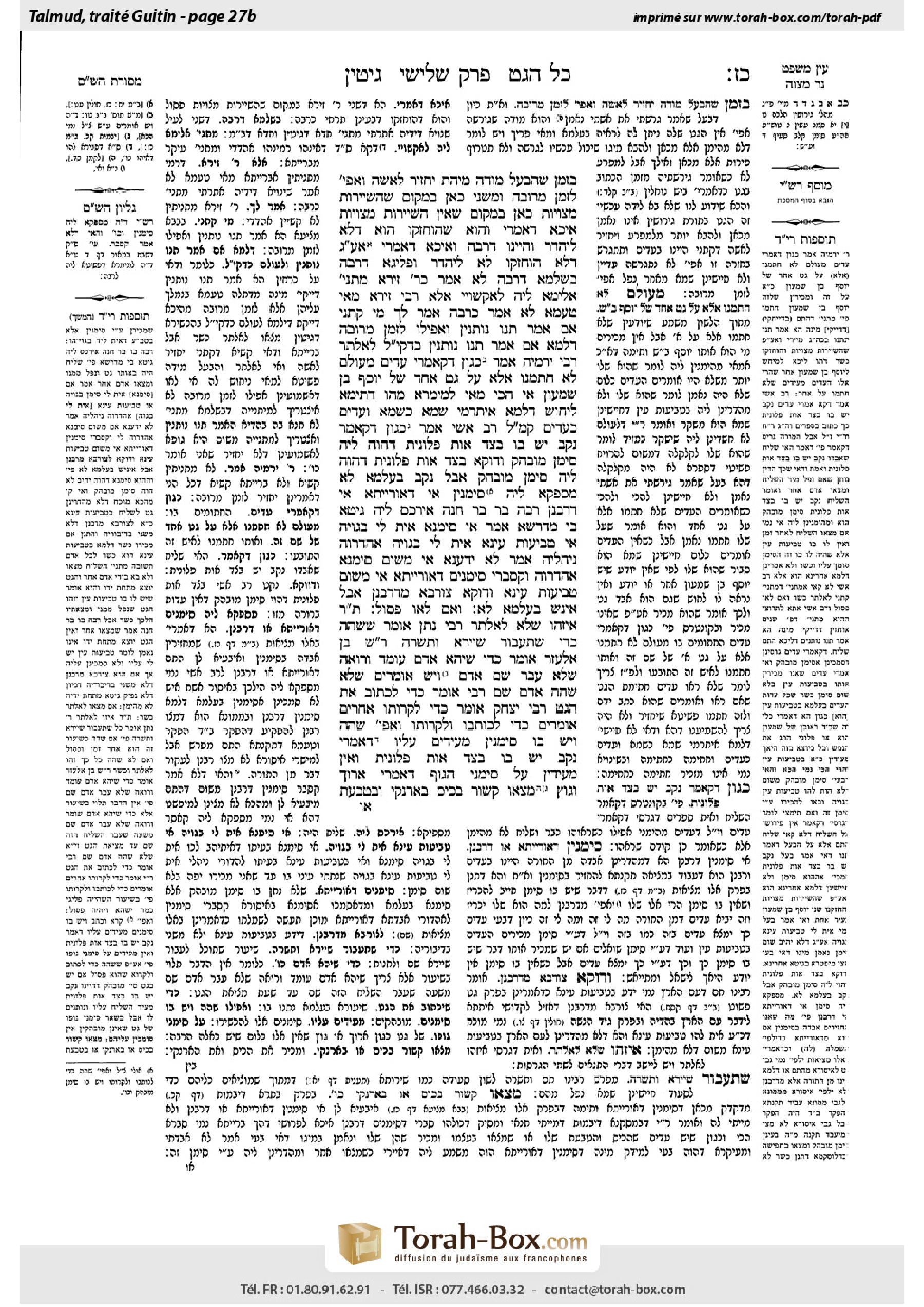 Torah-Box scan of Gittin 27b