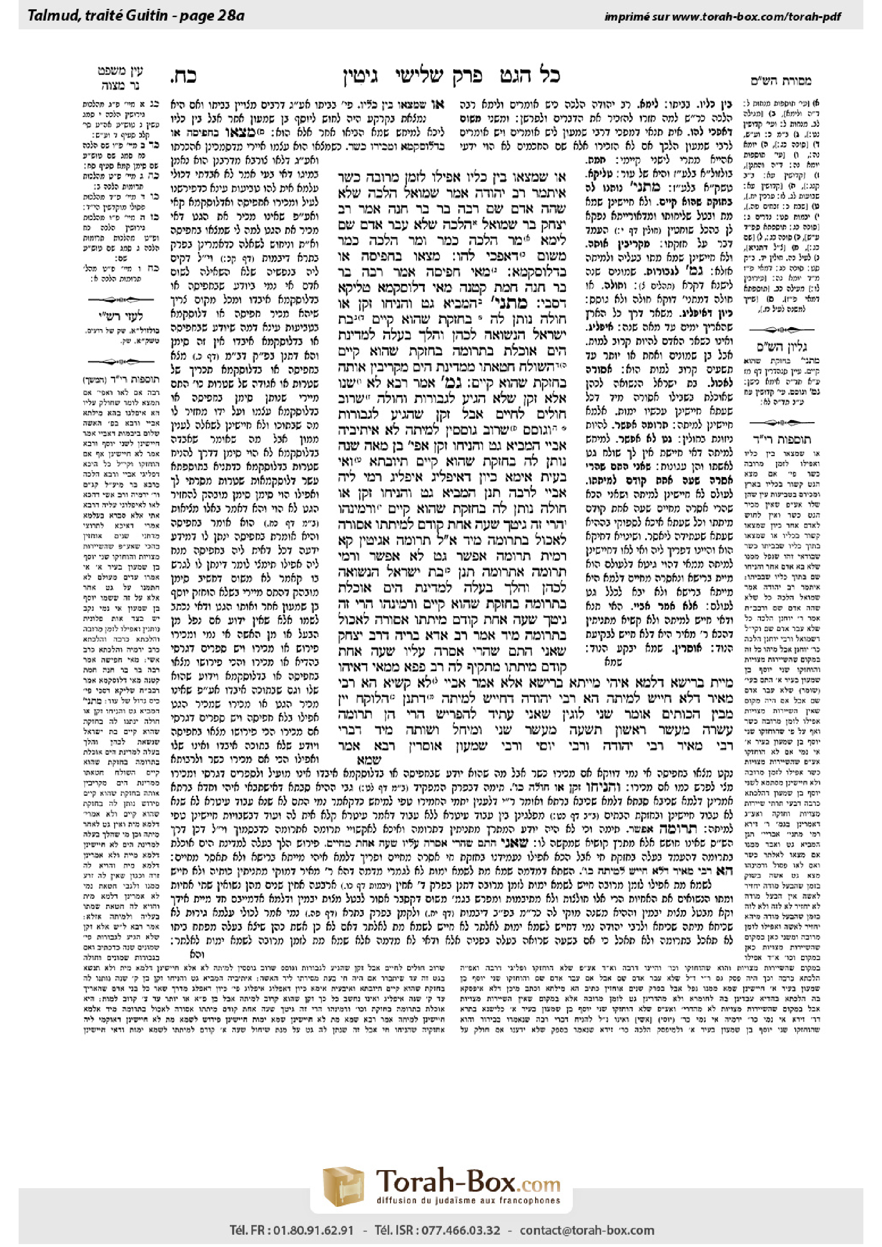 Torah-Box scan of Gittin 28a