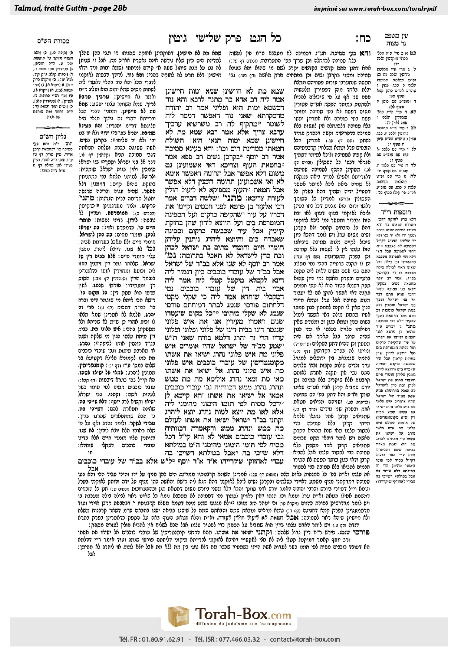 Torah-Box scan of Gittin 28b