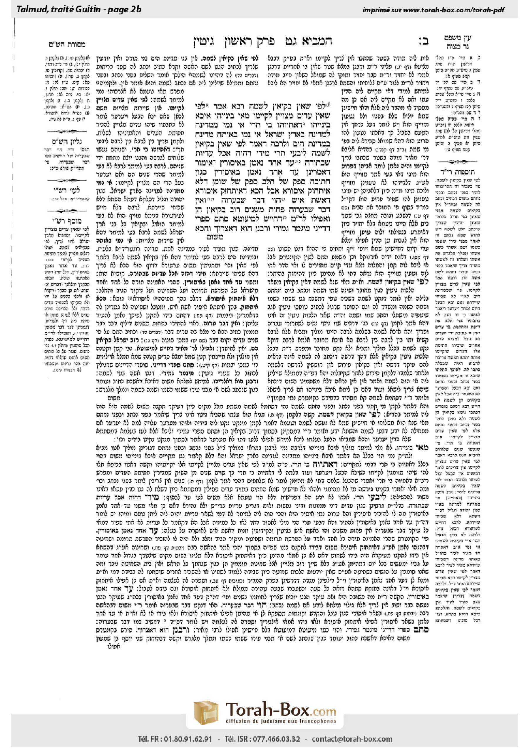 Torah-Box scan of Gittin 2b