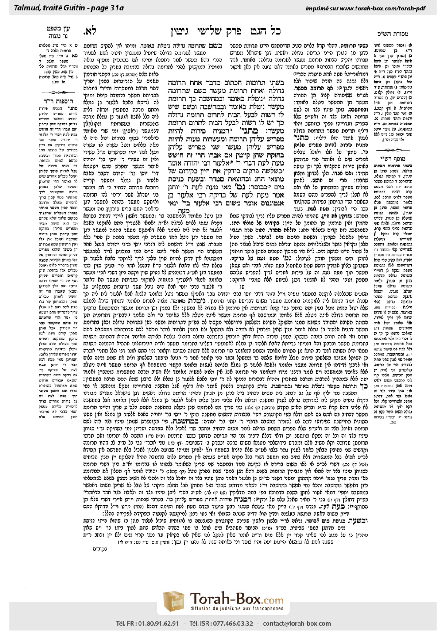 Torah-Box scan of Gittin 31a