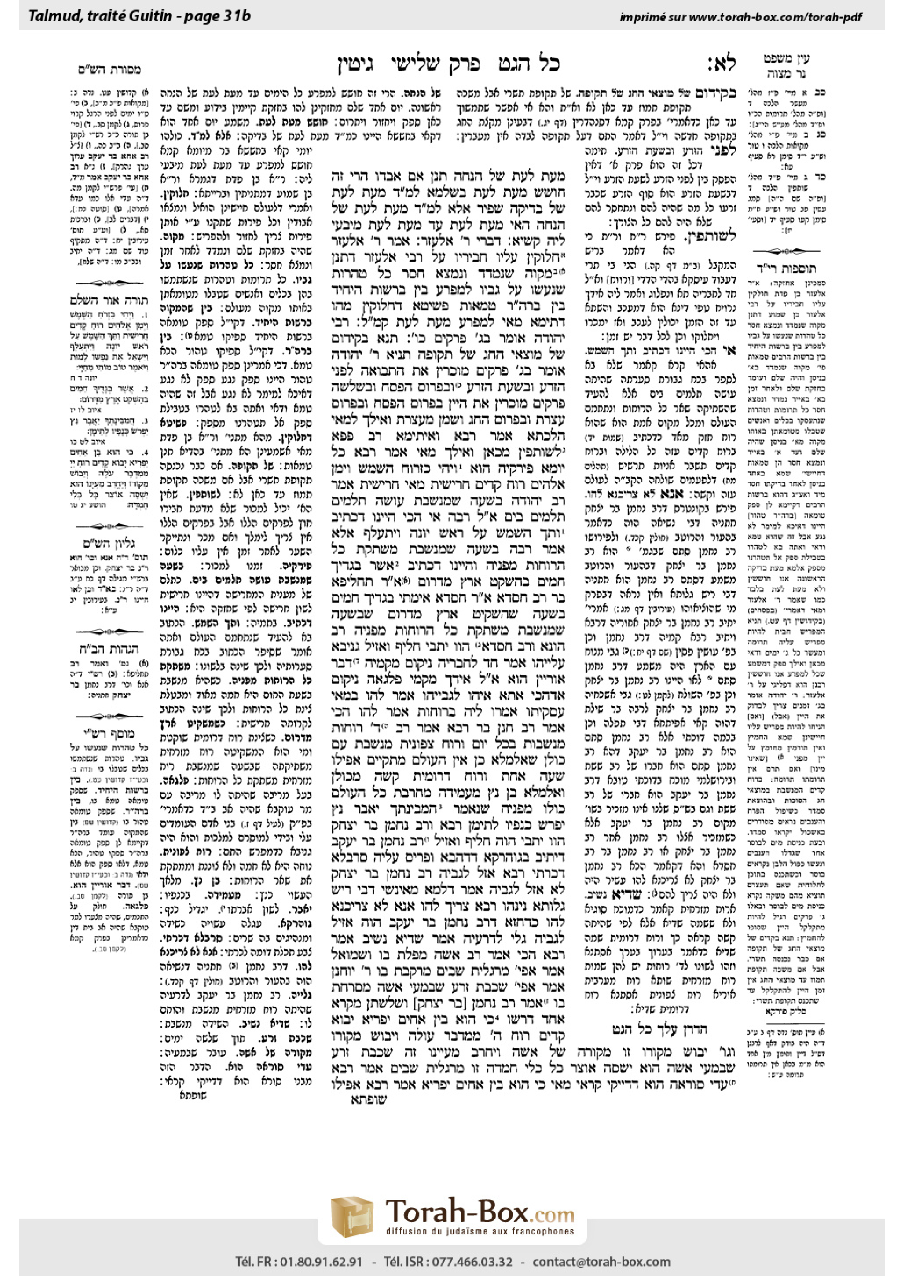 Torah-Box scan of Gittin 31b