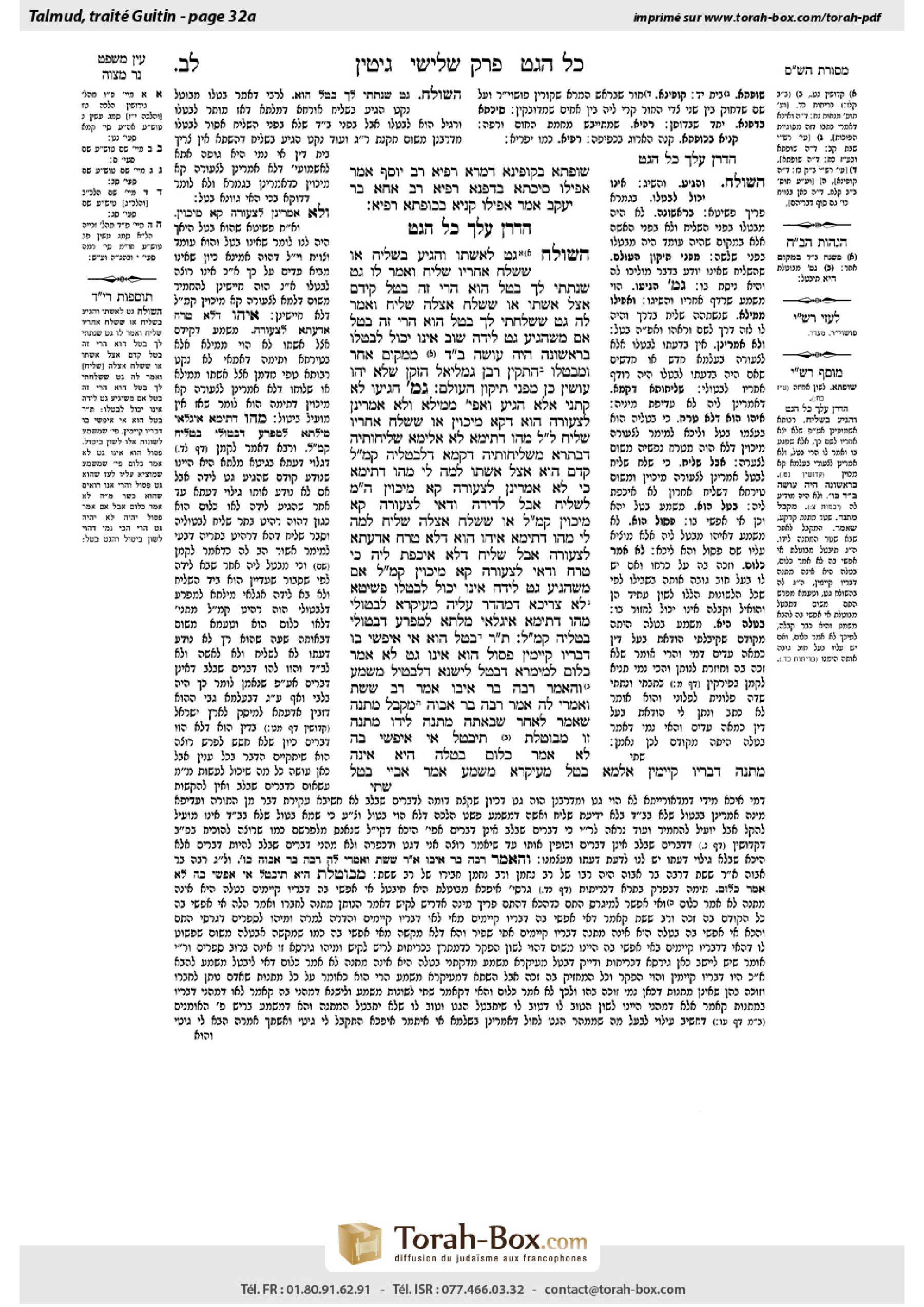 Torah-Box scan of Gittin 32a