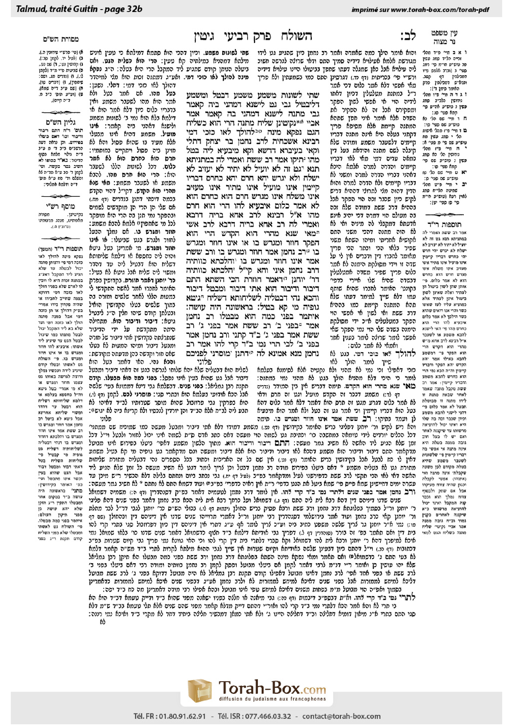 Torah-Box scan of Gittin 32b