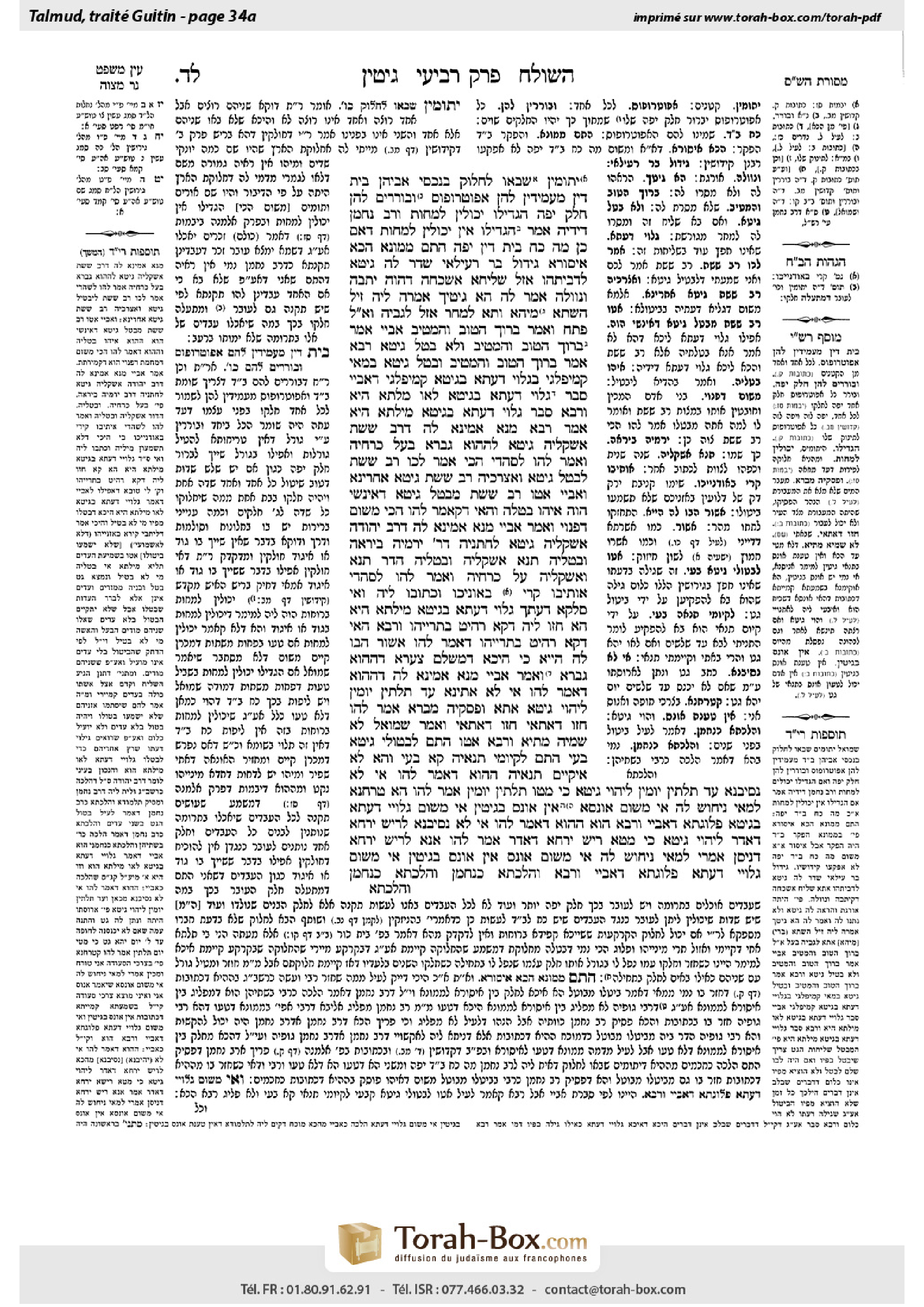 Torah-Box scan of Gittin 34a