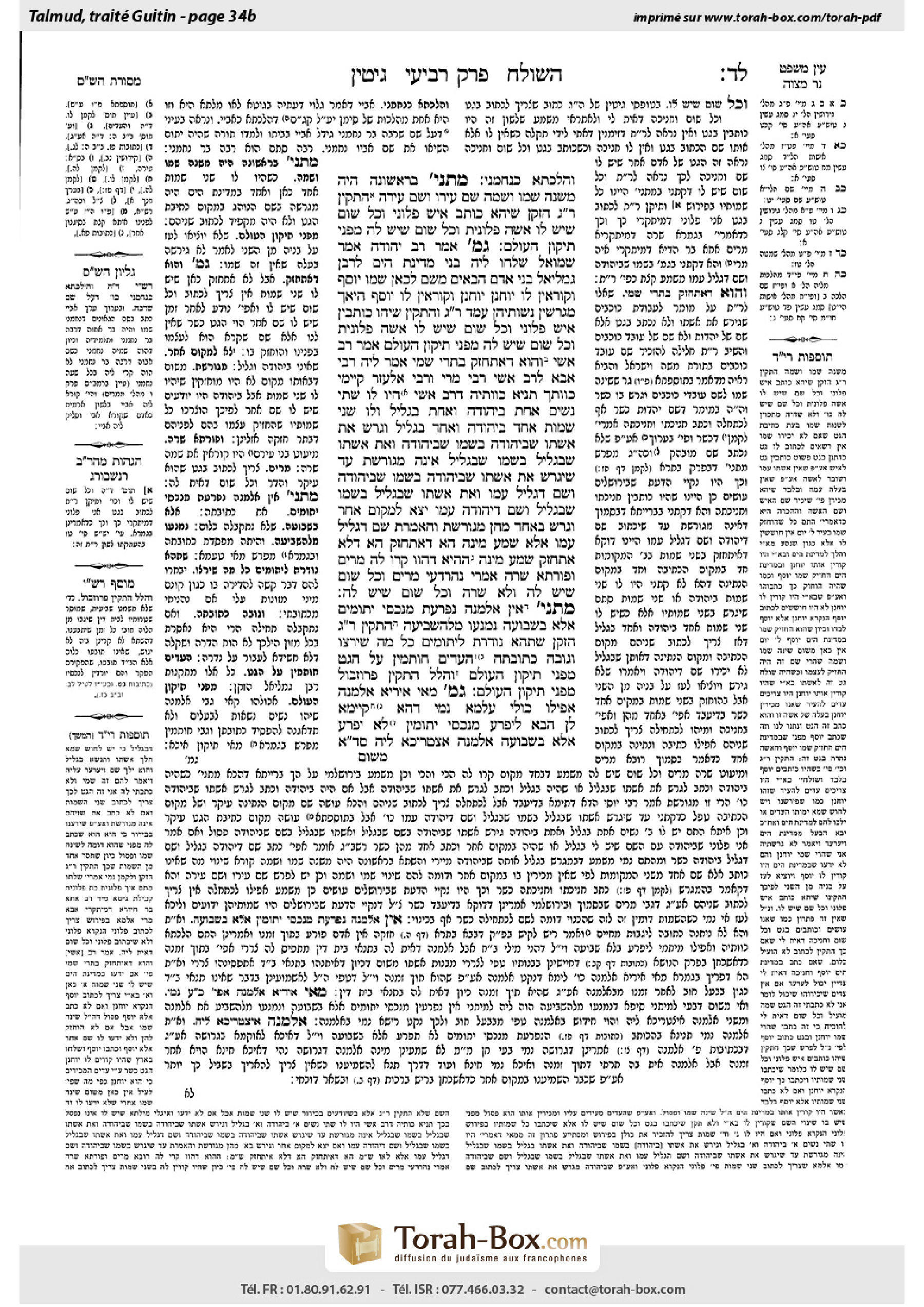 Torah-Box scan of Gittin 34b