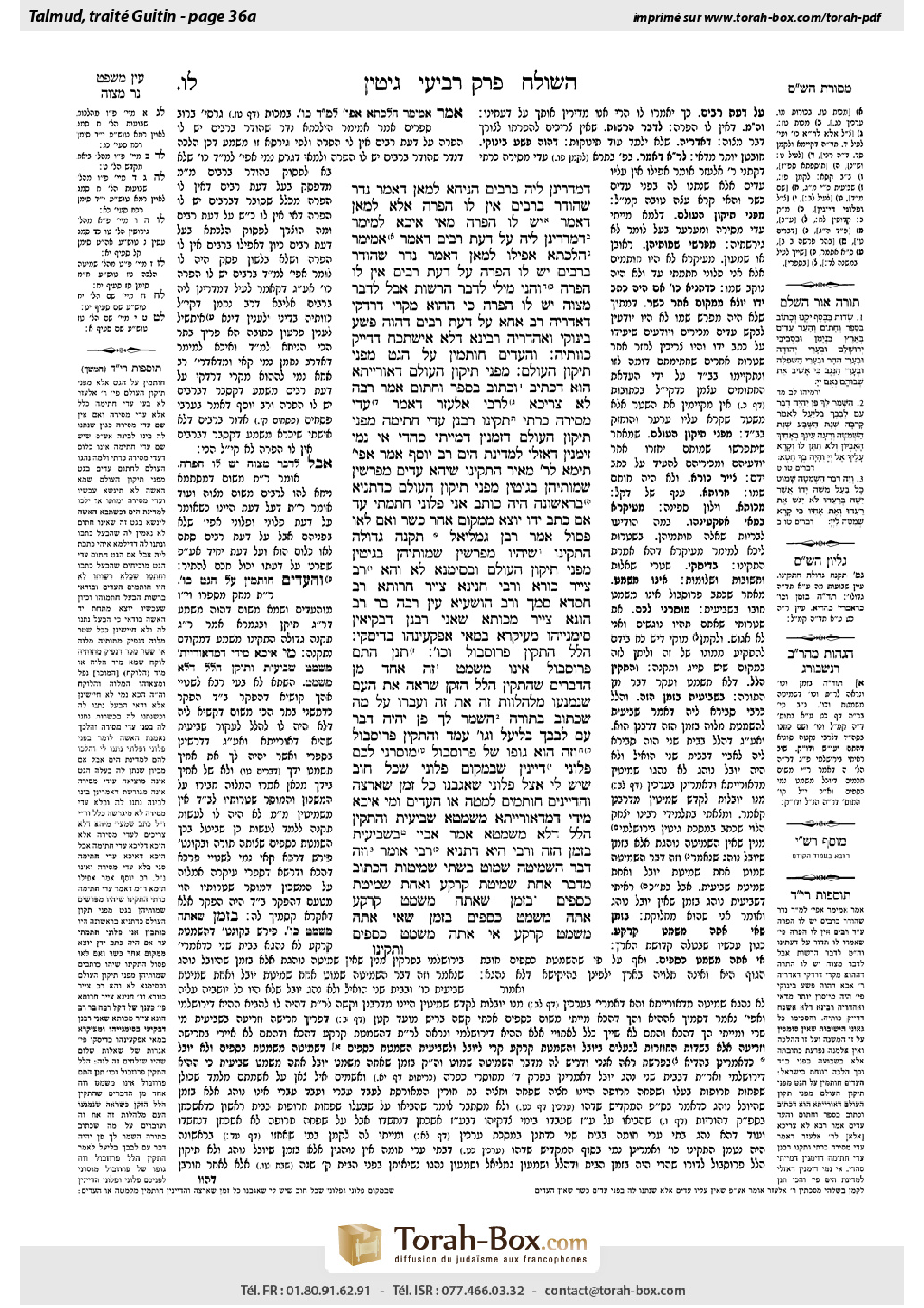Torah-Box scan of Gittin 36a