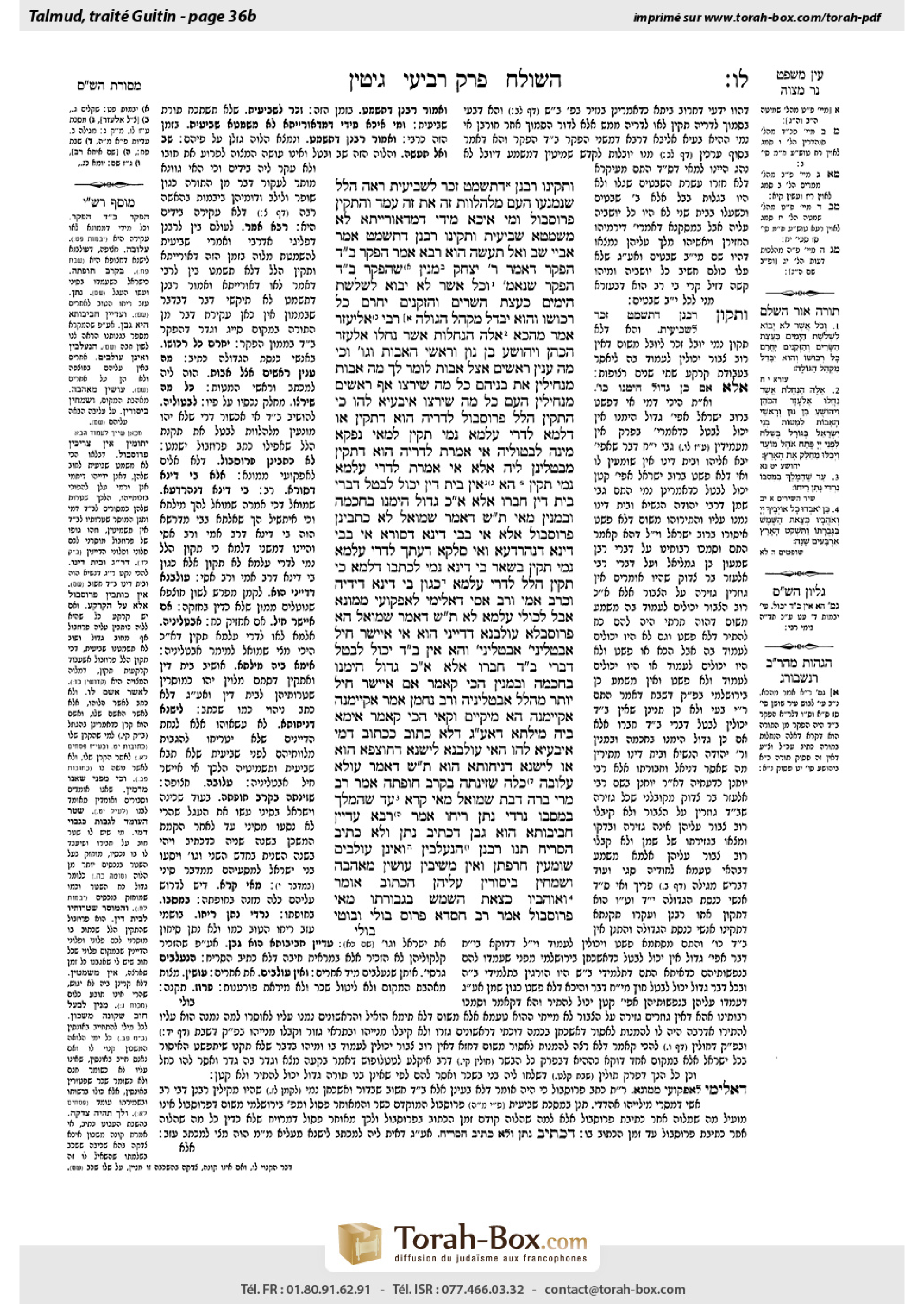 Torah-Box scan of Gittin 36b