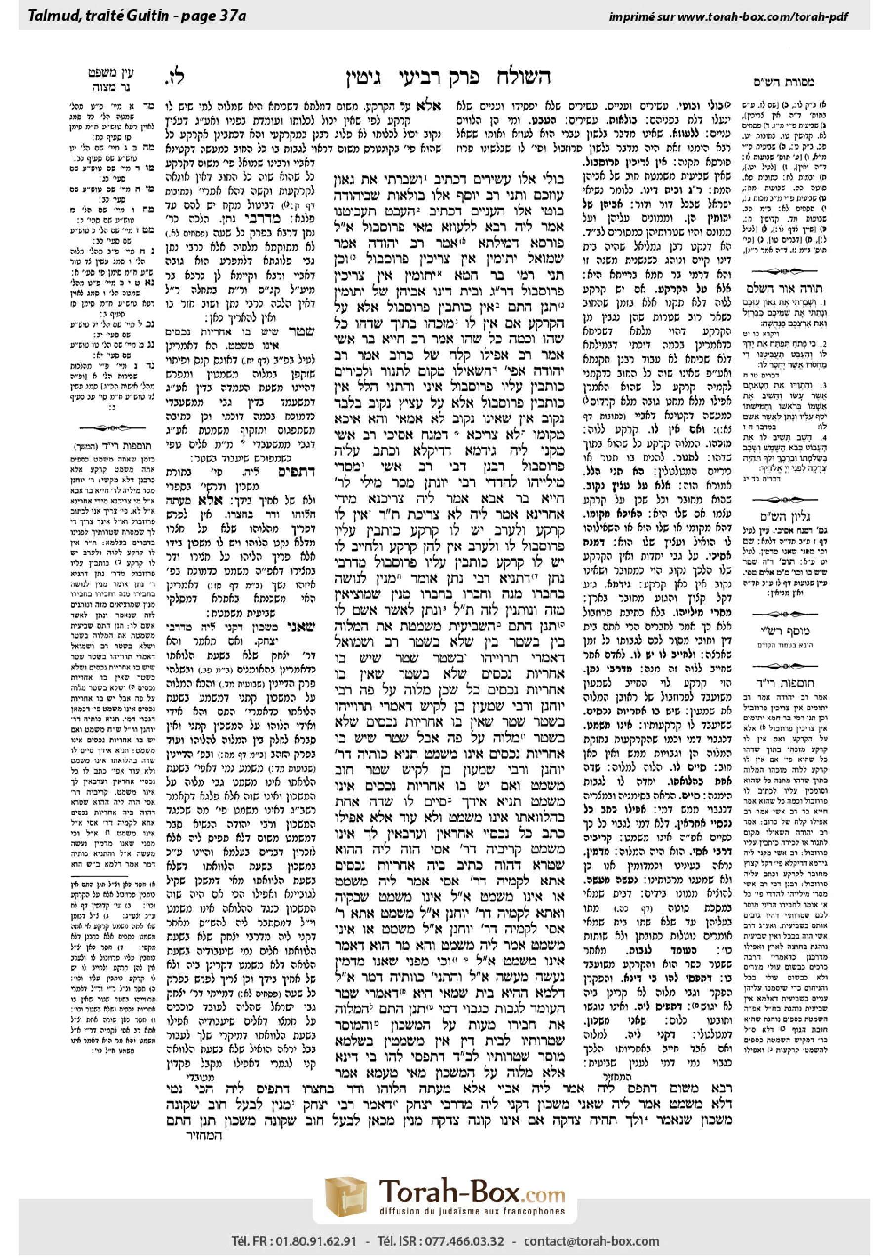 Torah-Box scan of Gittin 37a