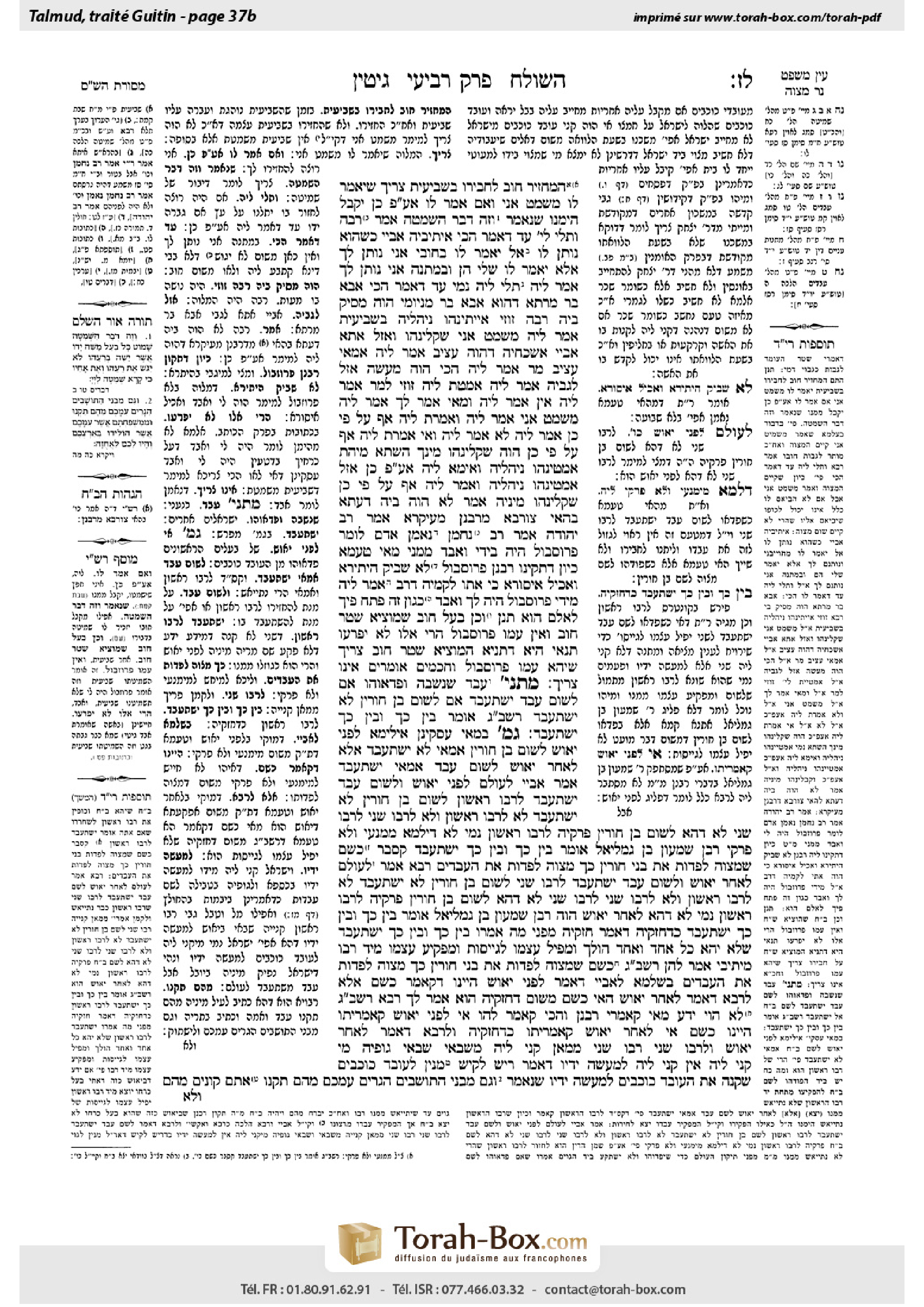Torah-Box scan of Gittin 37b