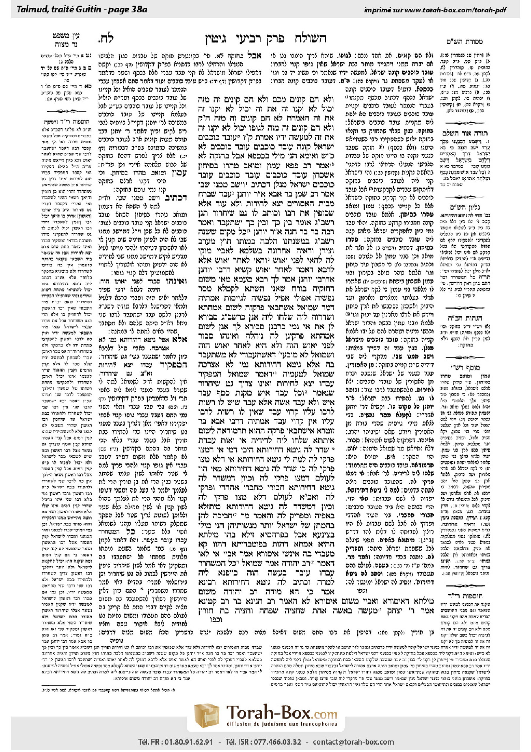 Torah-Box scan of Gittin 38a