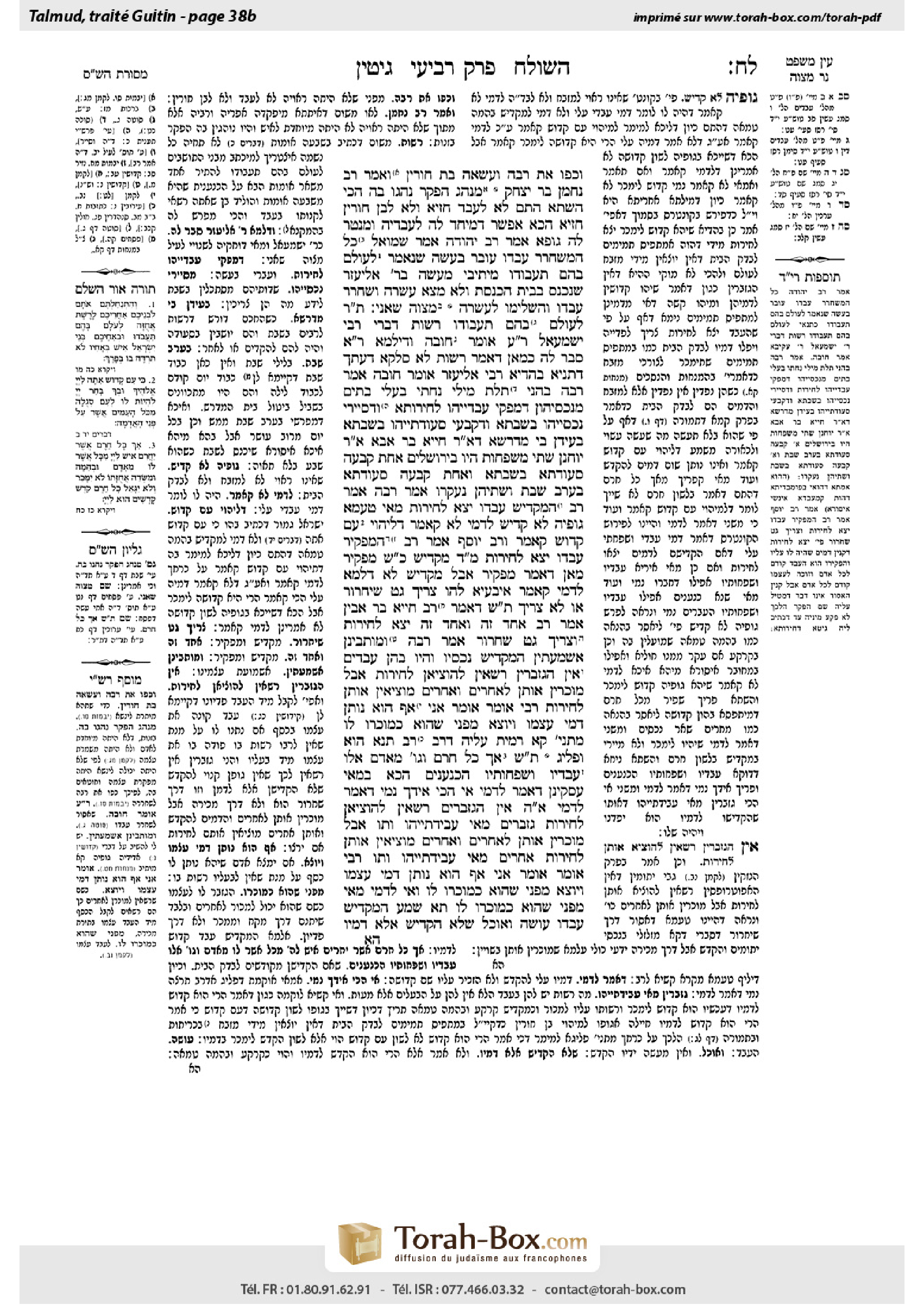 Torah-Box scan of Gittin 38b