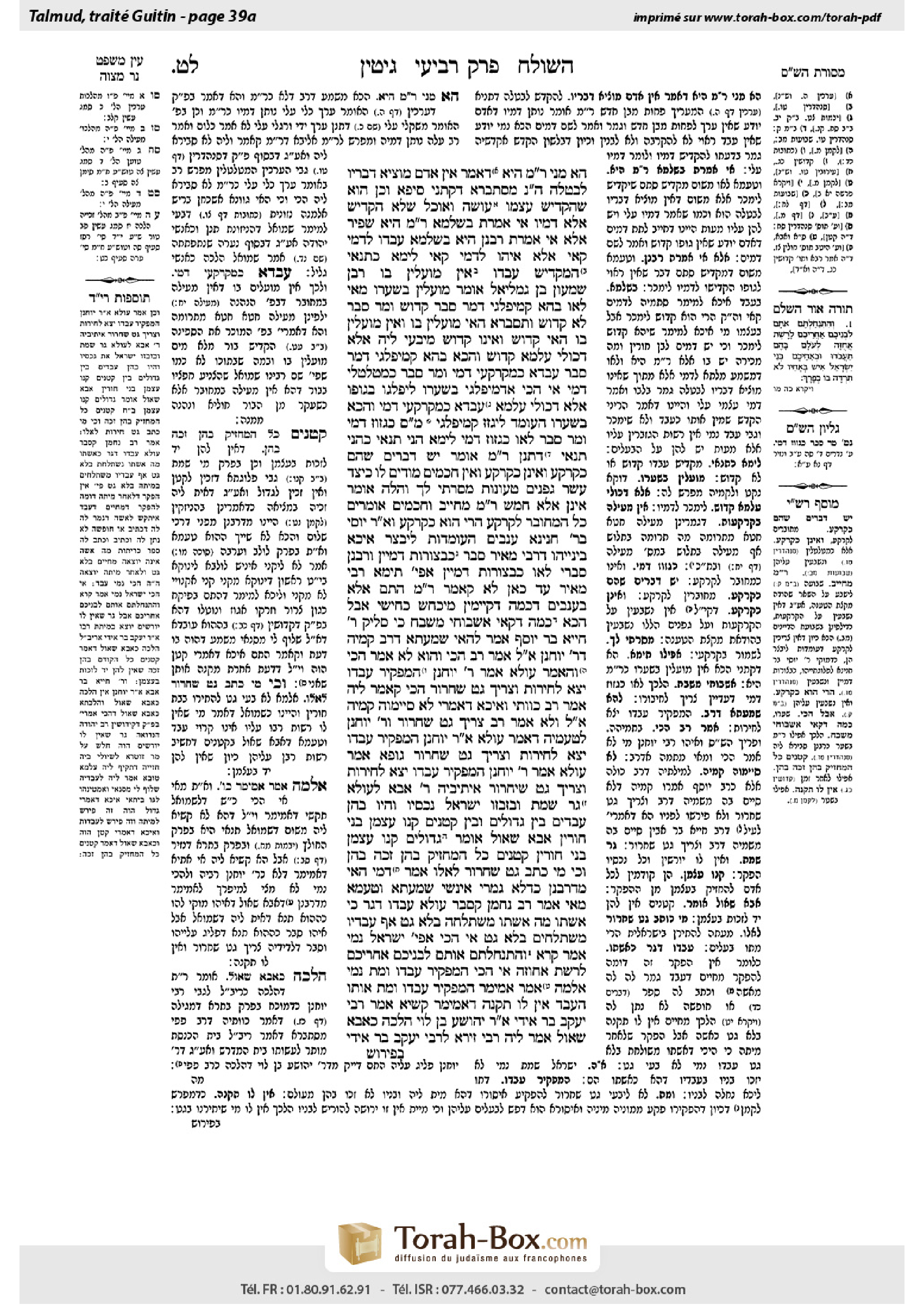 Torah-Box scan of Gittin 39a