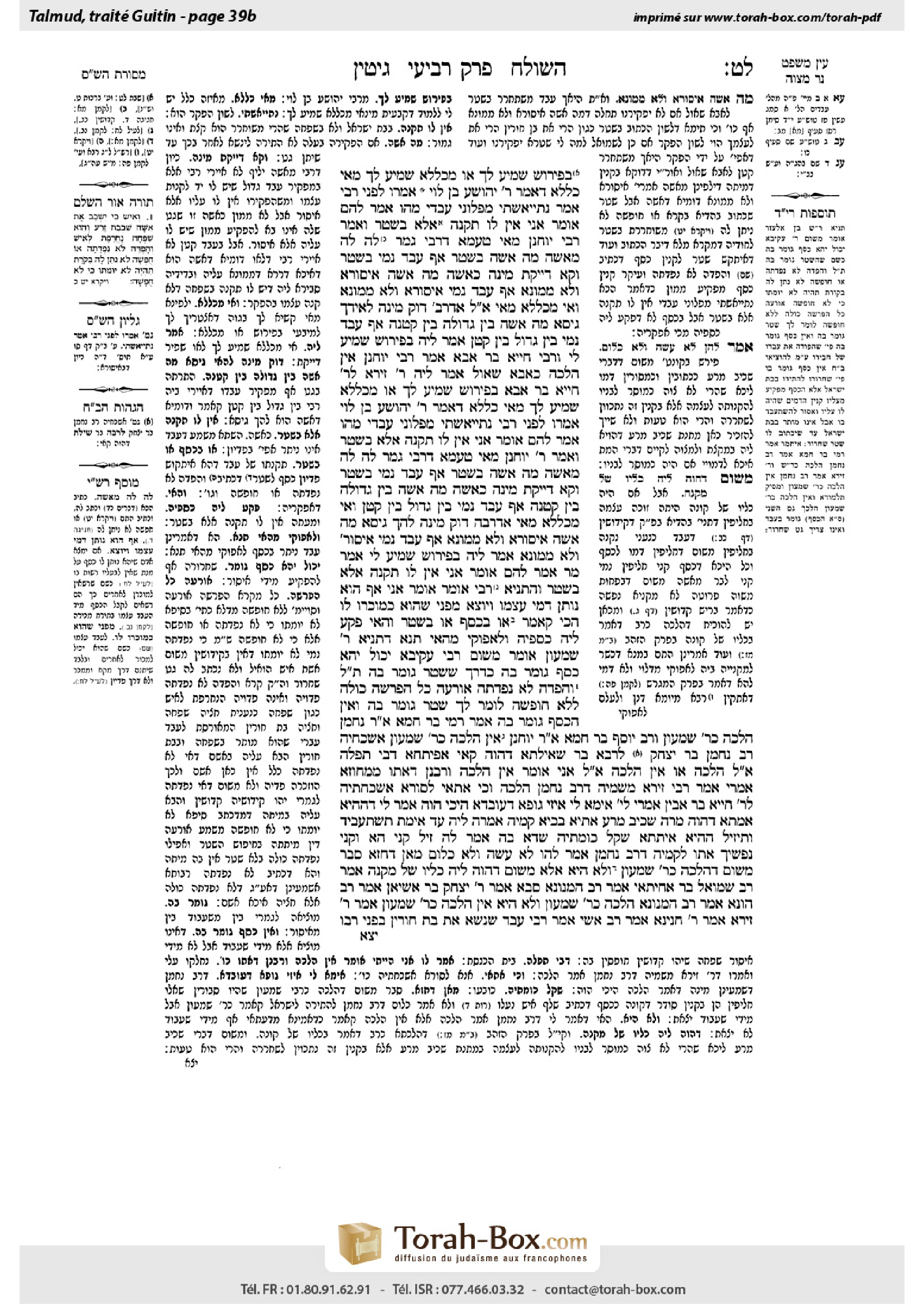 Torah-Box scan of Gittin 39b