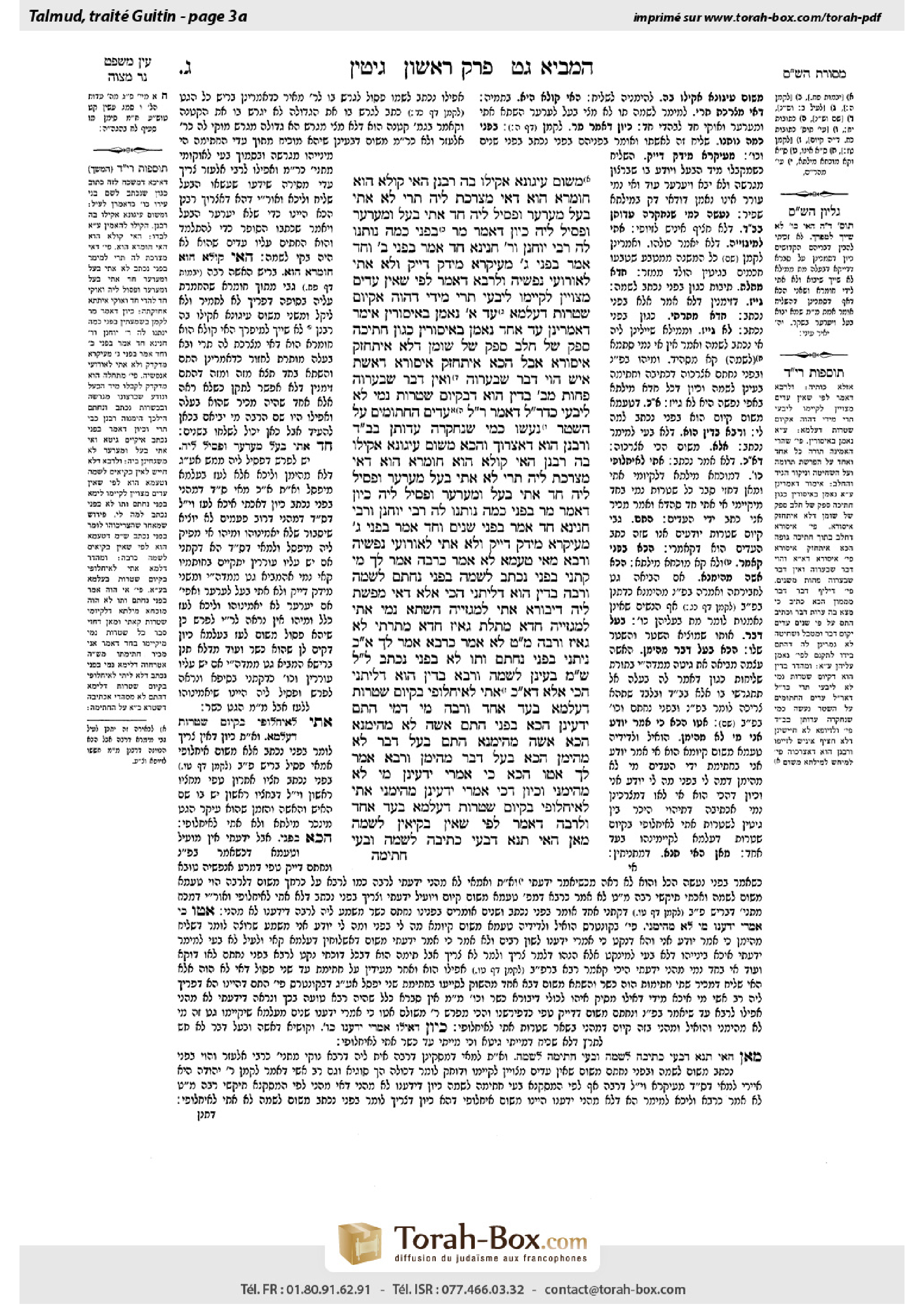 Torah-Box scan of Gittin 3a