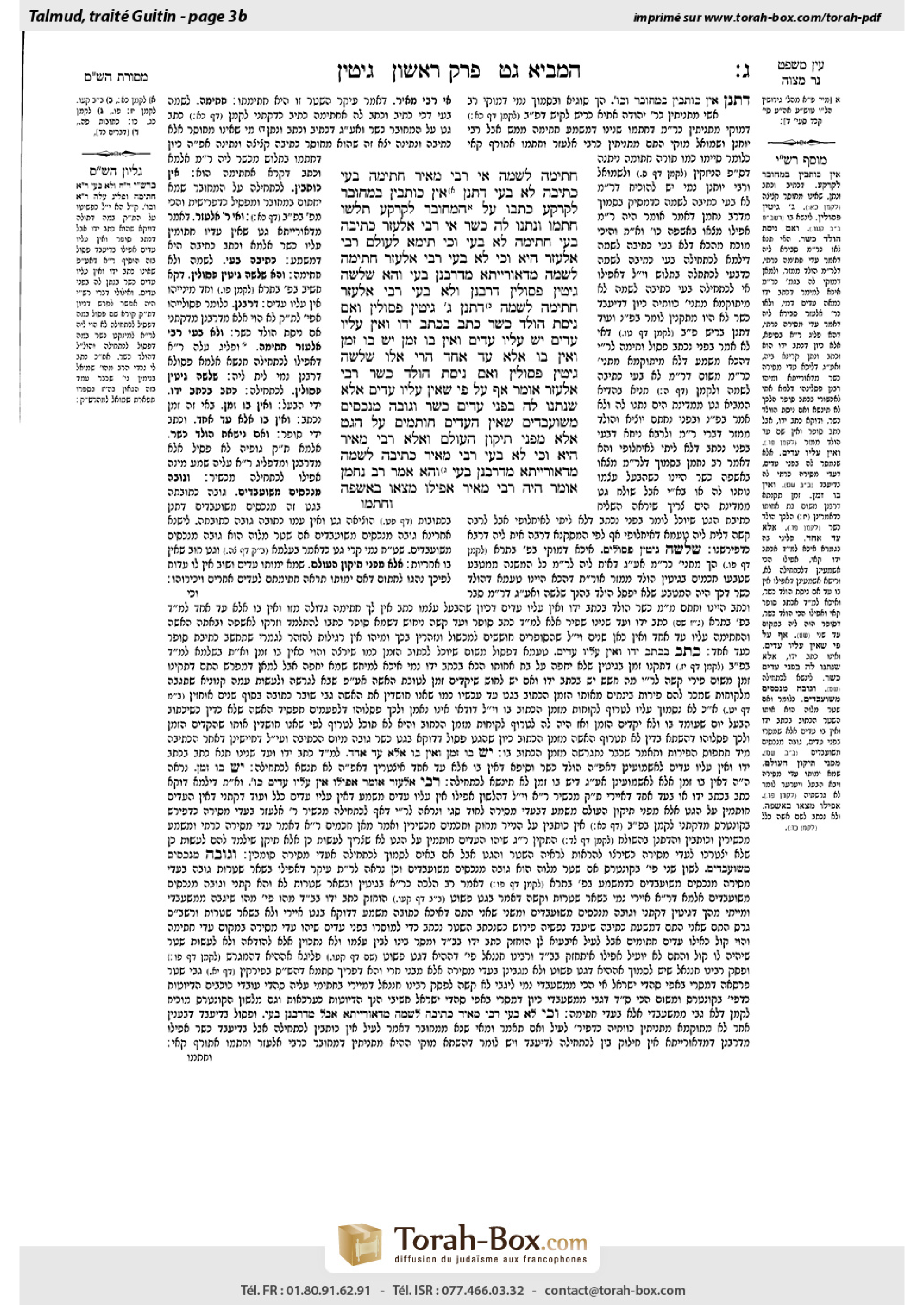 Torah-Box scan of Gittin 3b