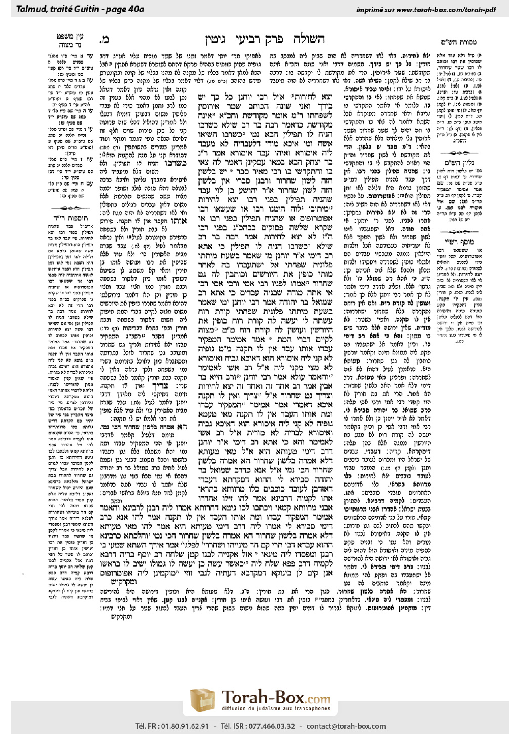 Torah-Box scan of Gittin 40a