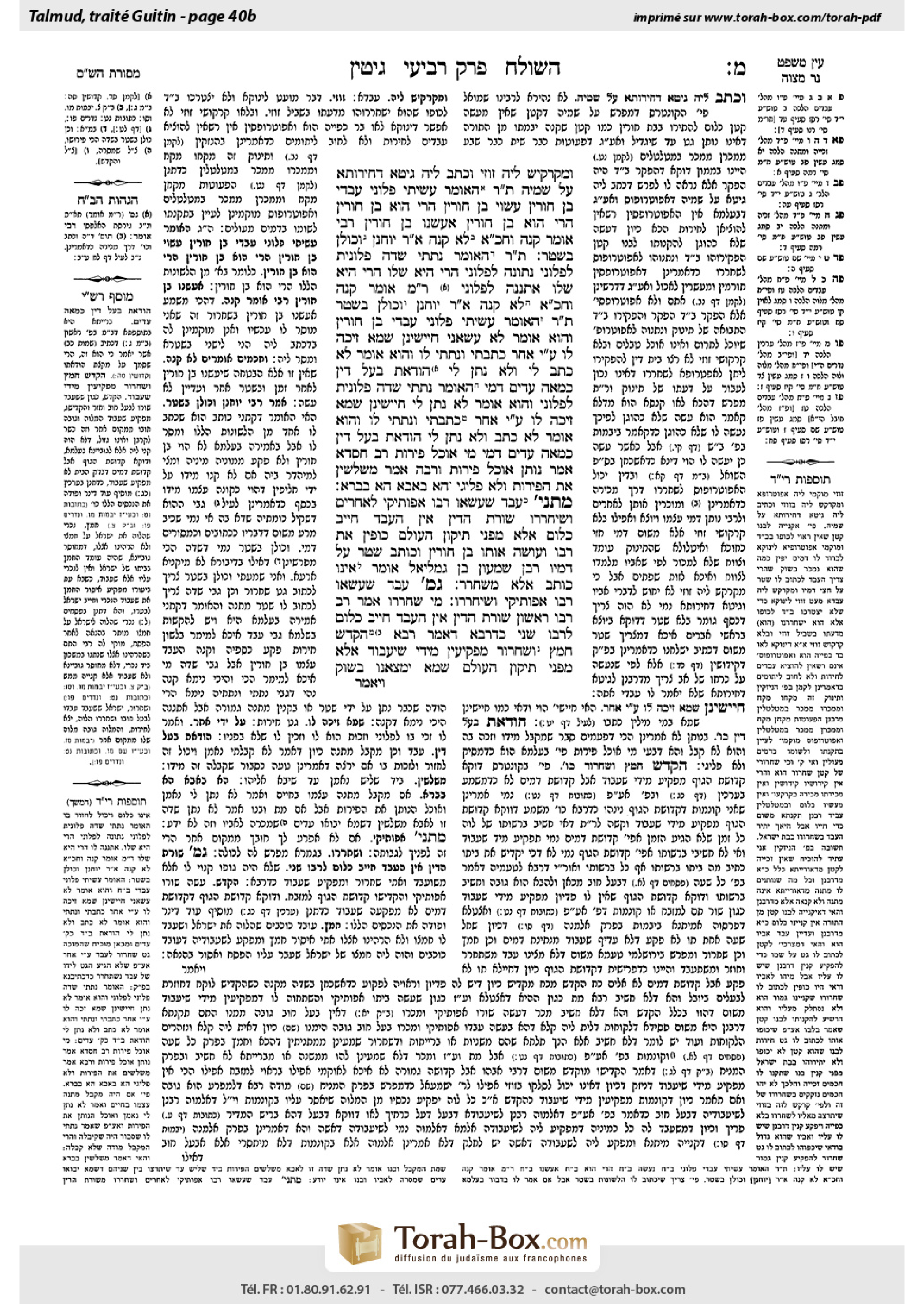Torah-Box scan of Gittin 40b