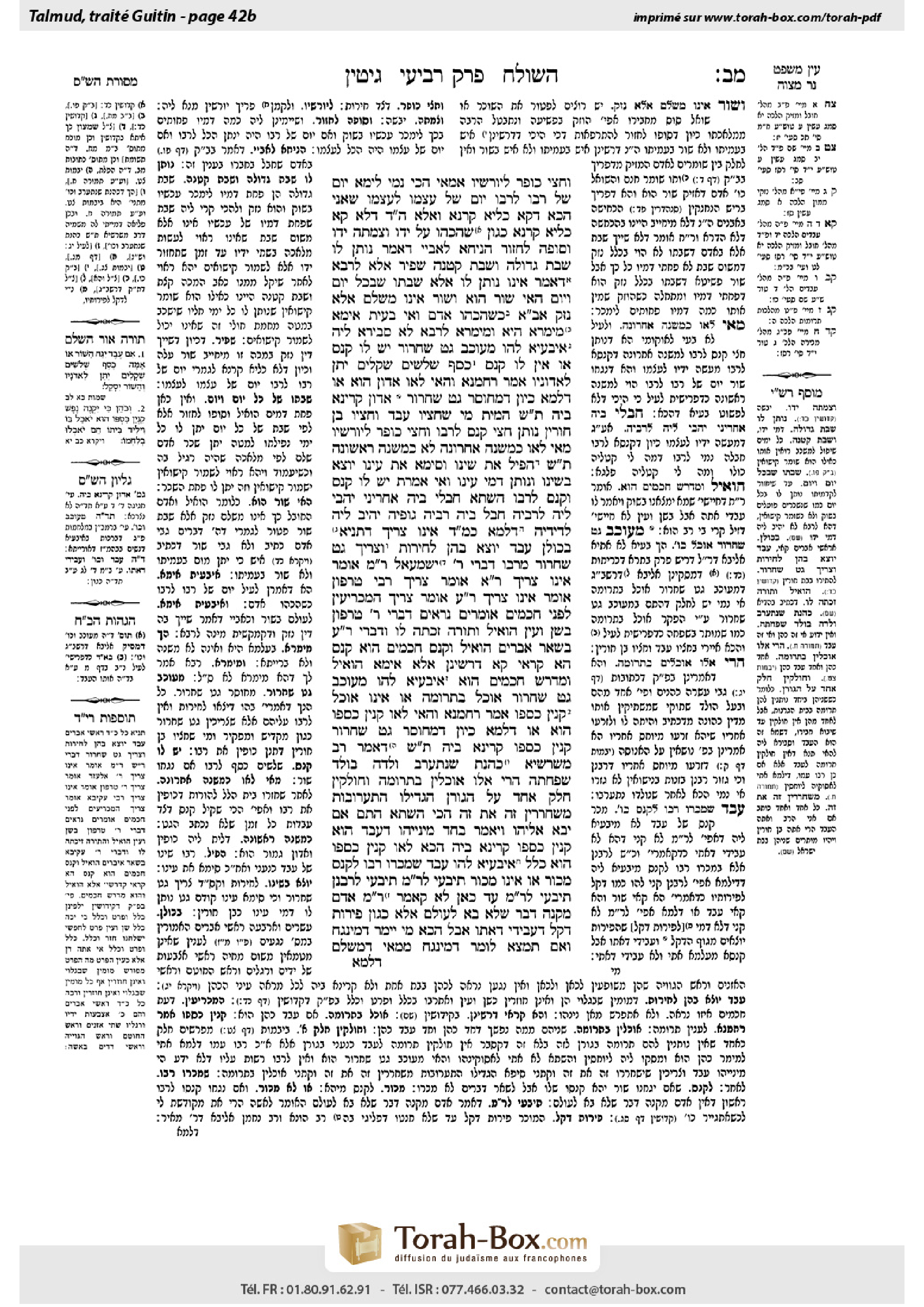 Torah-Box scan of Gittin 42b
