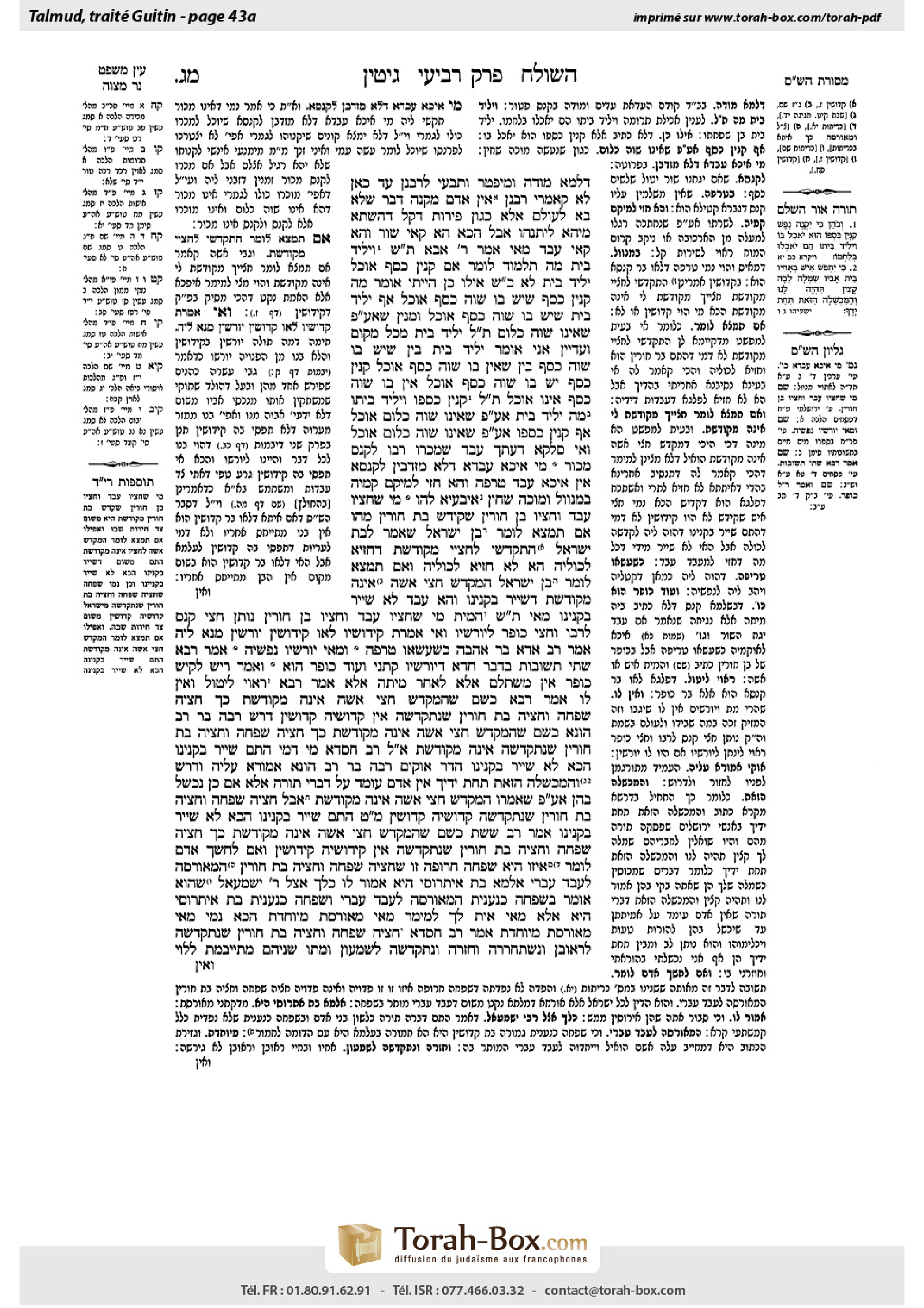 Torah-Box scan of Gittin 43a
