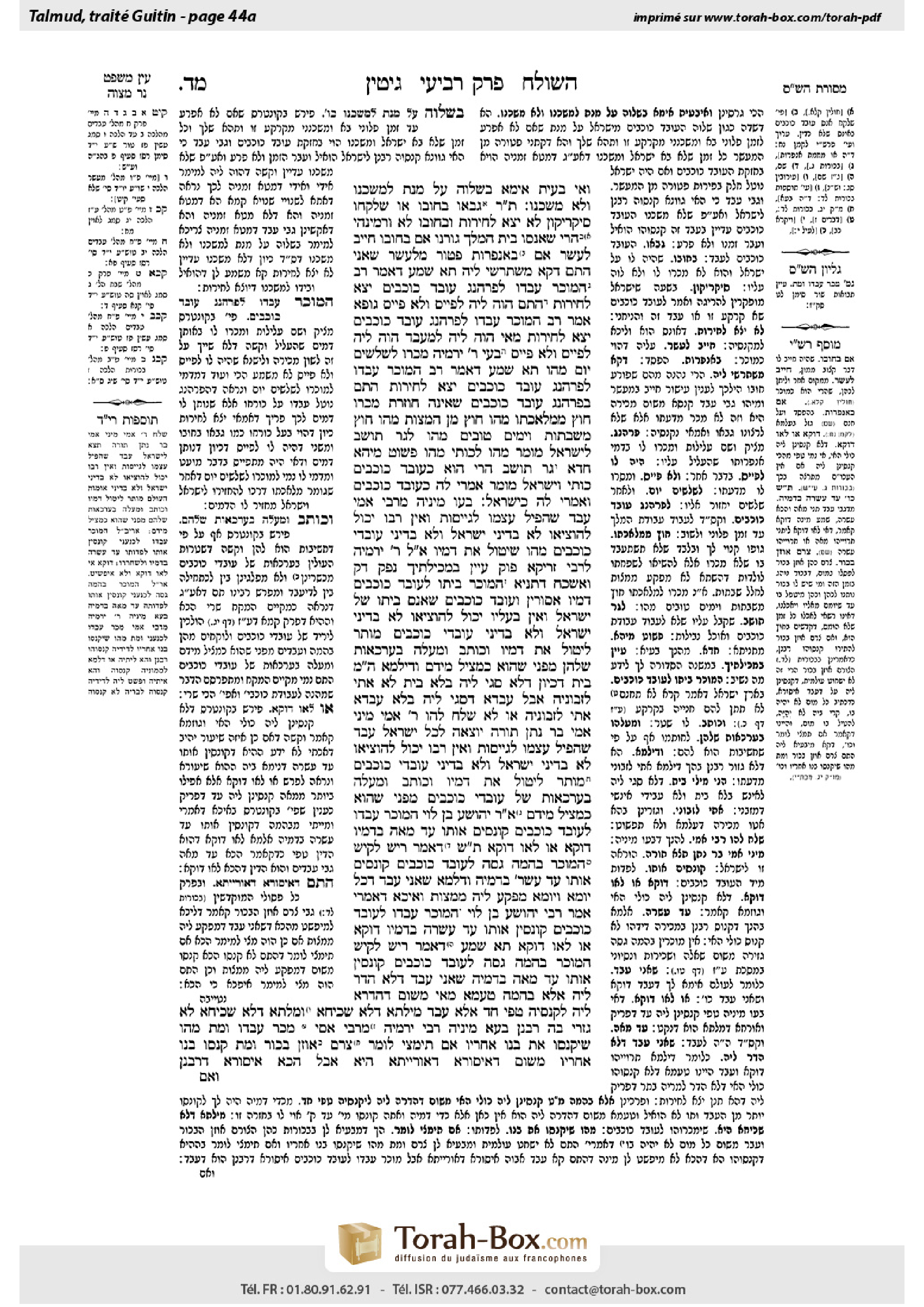 Torah-Box scan of Gittin 44a