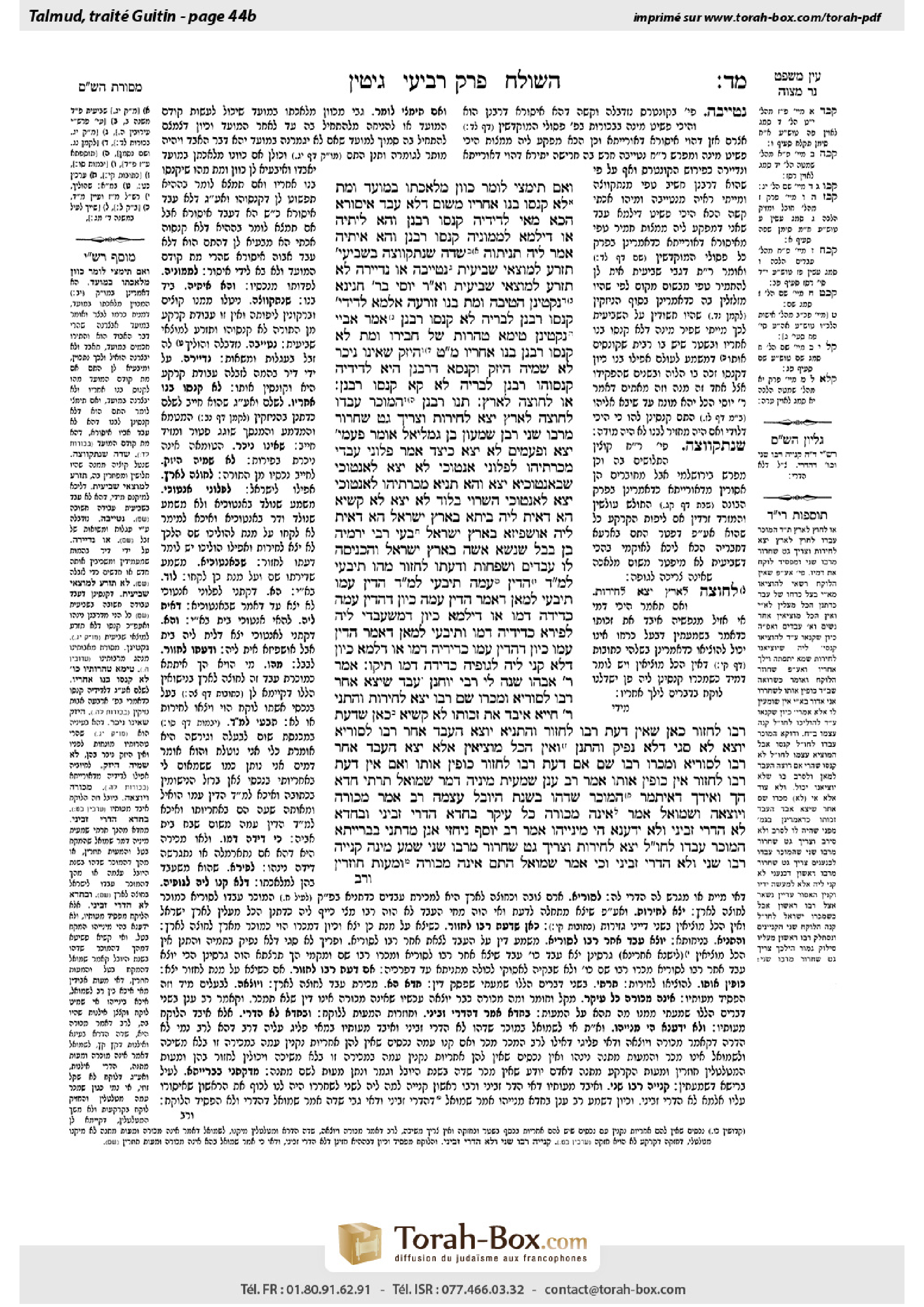 Torah-Box scan of Gittin 44b