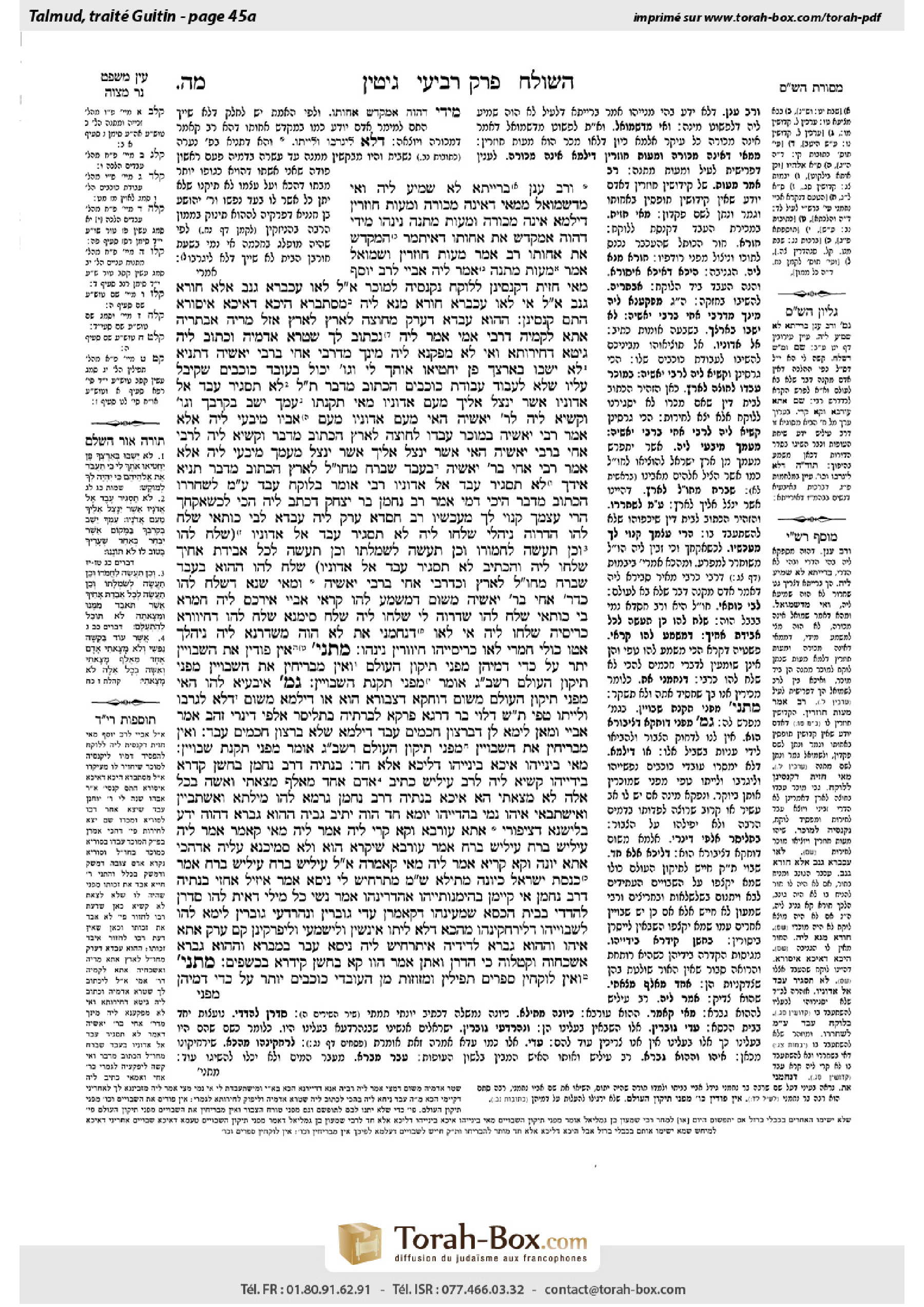 Torah-Box scan of Gittin 45a