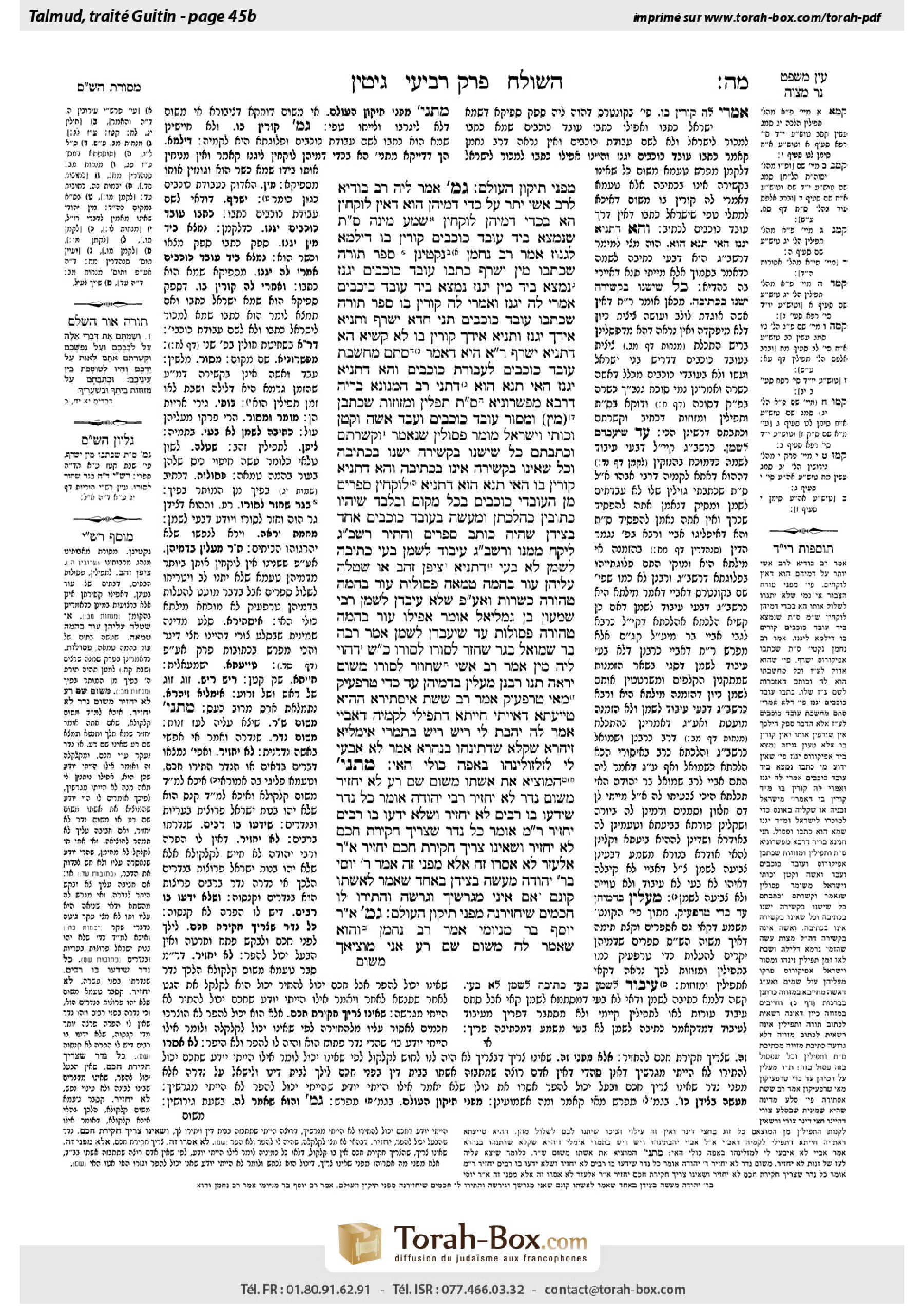 Torah-Box scan of Gittin 45b