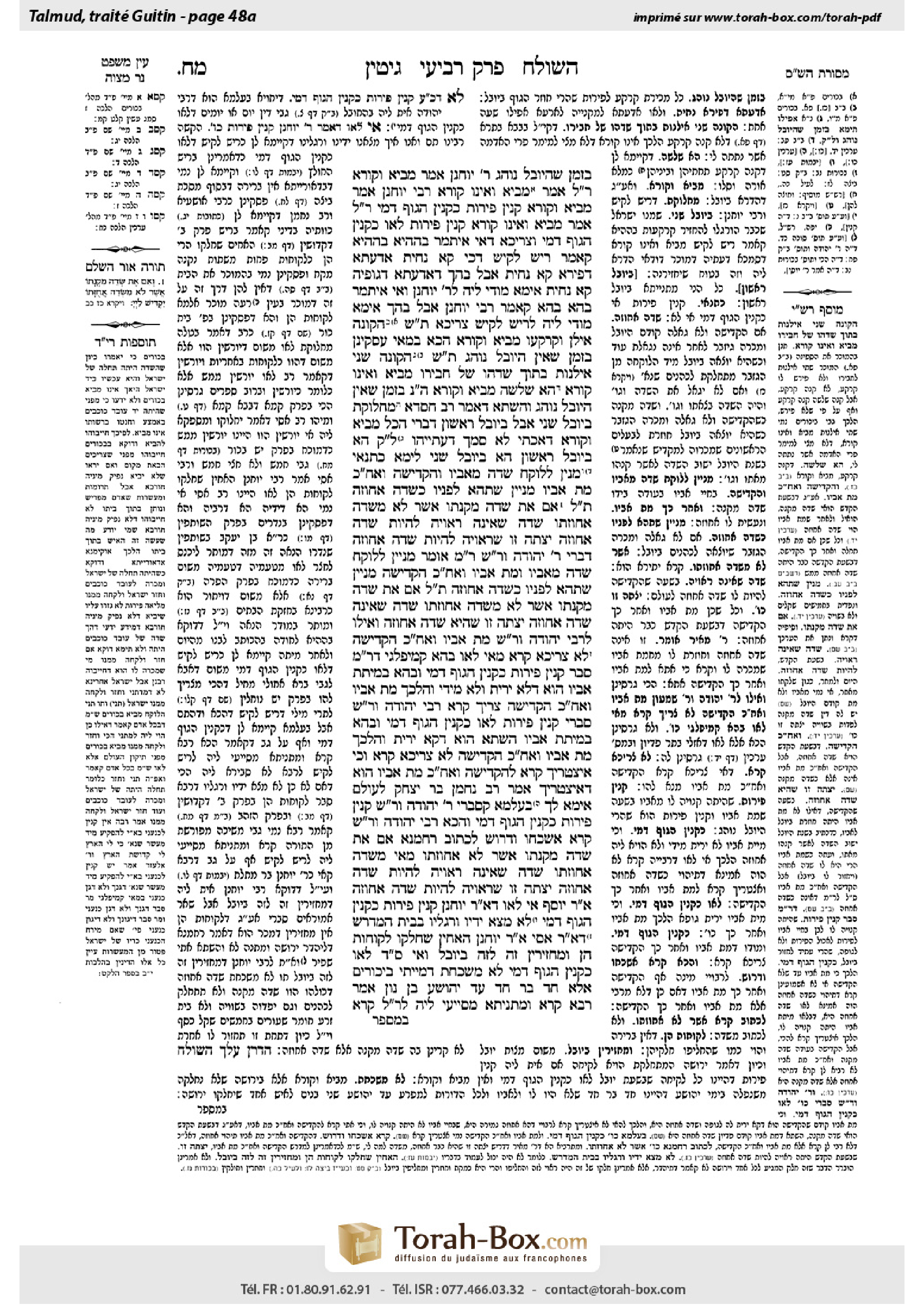 Torah-Box scan of Gittin 48a