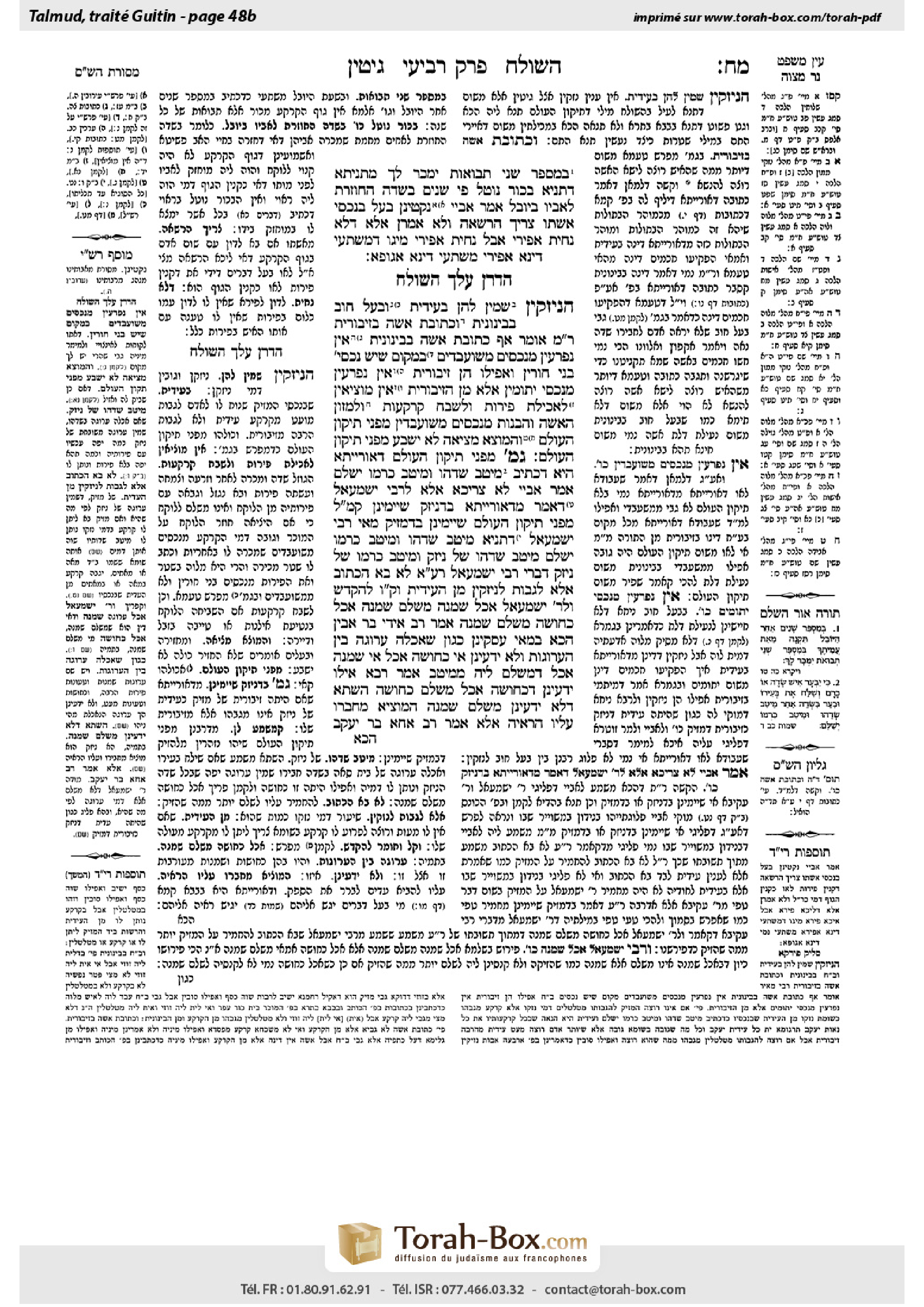 Torah-Box scan of Gittin 48b