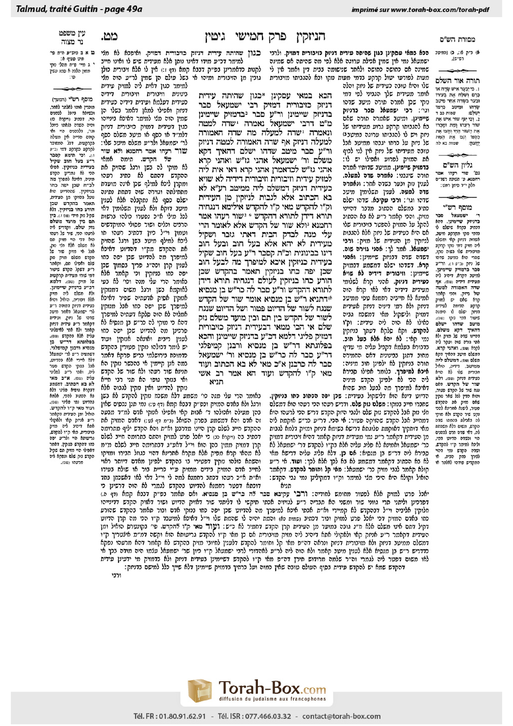 Torah-Box scan of Gittin 49a