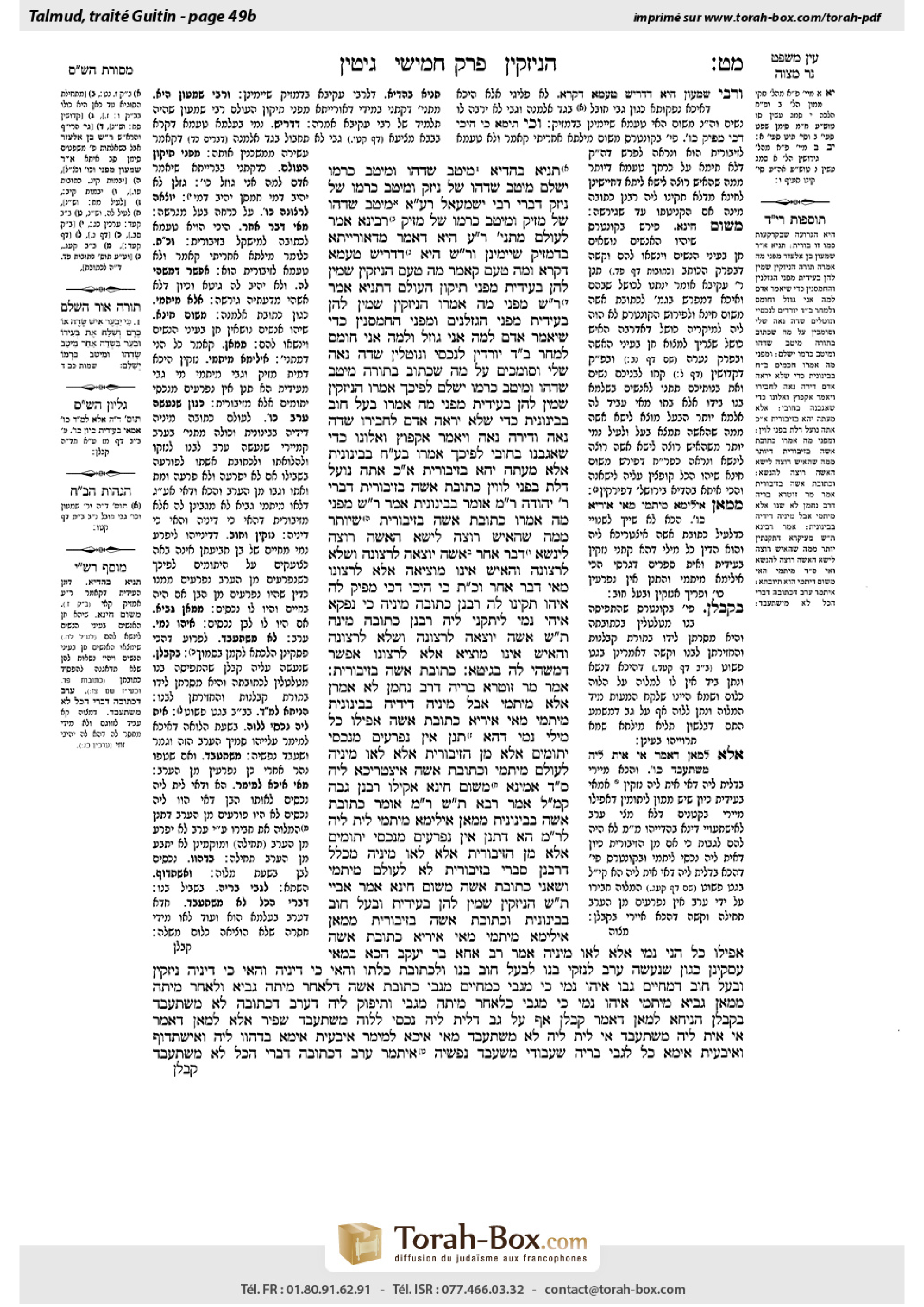 Torah-Box scan of Gittin 49b