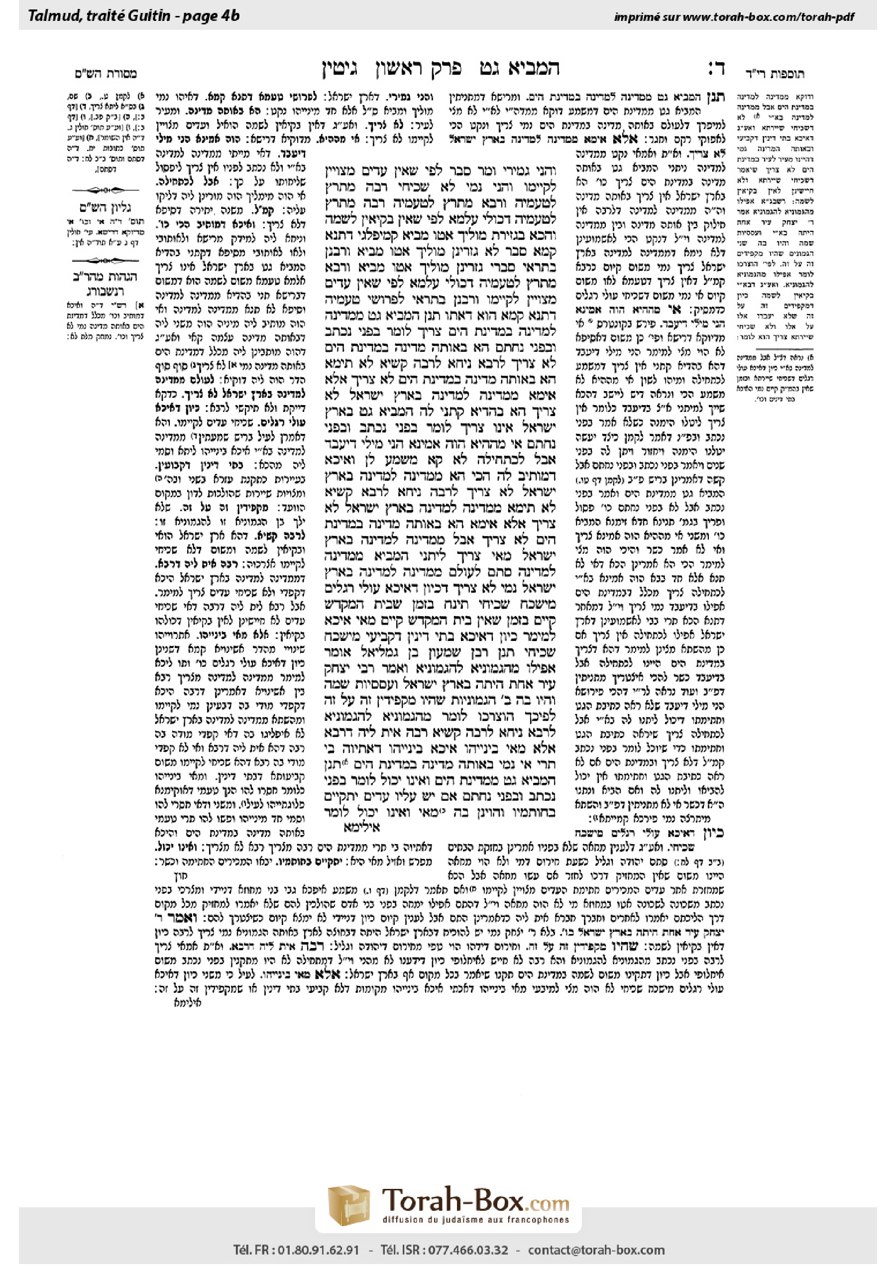 Torah-Box scan of Gittin 4b