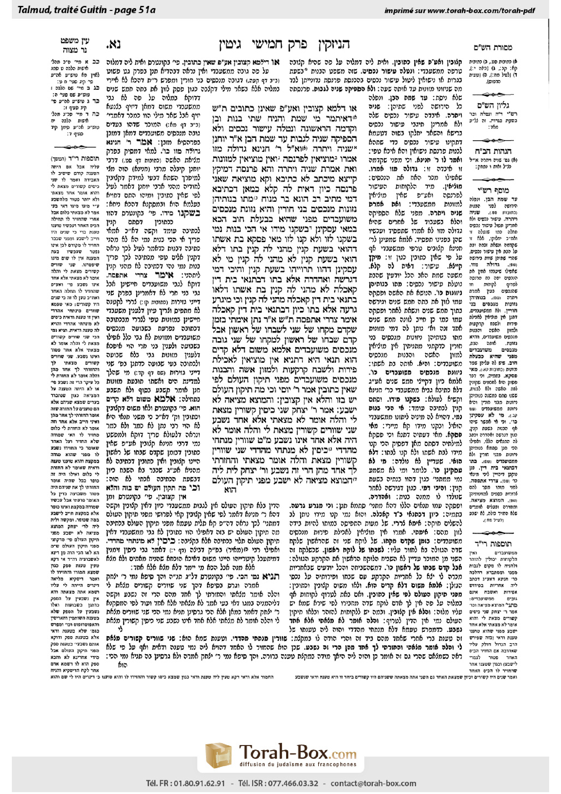 Torah-Box scan of Gittin 51a