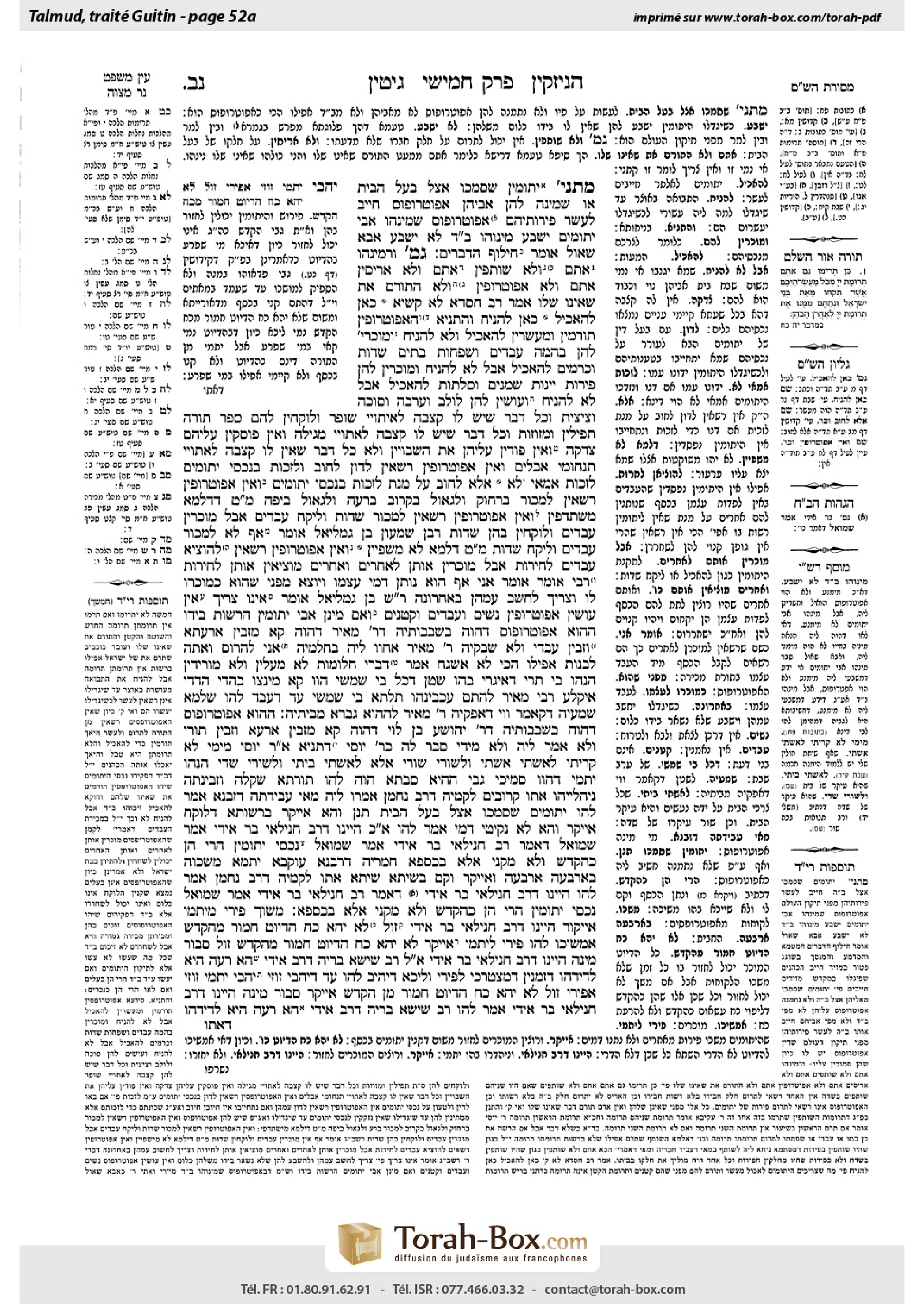 Torah-Box scan of Gittin 52a