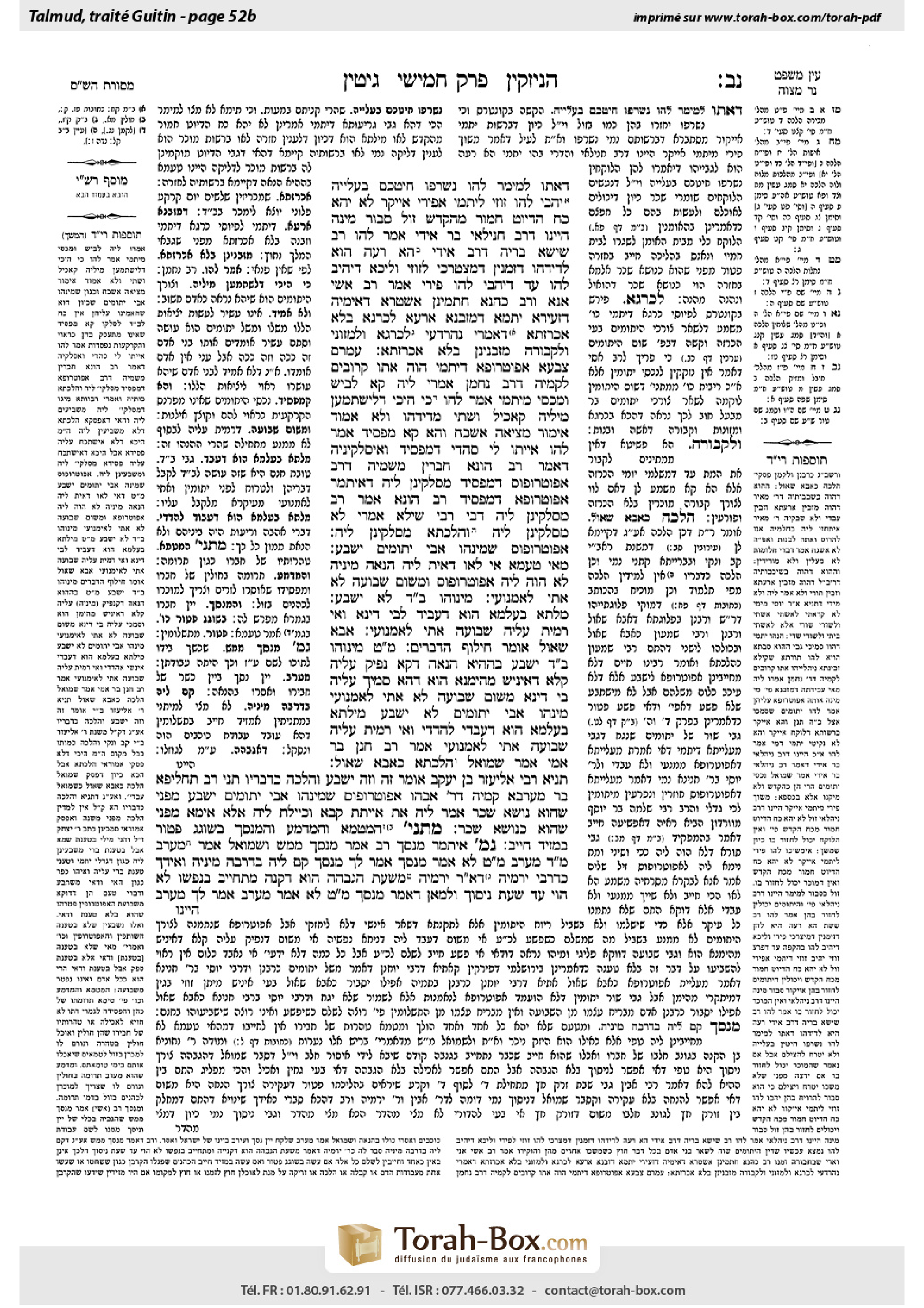 Torah-Box scan of Gittin 52b