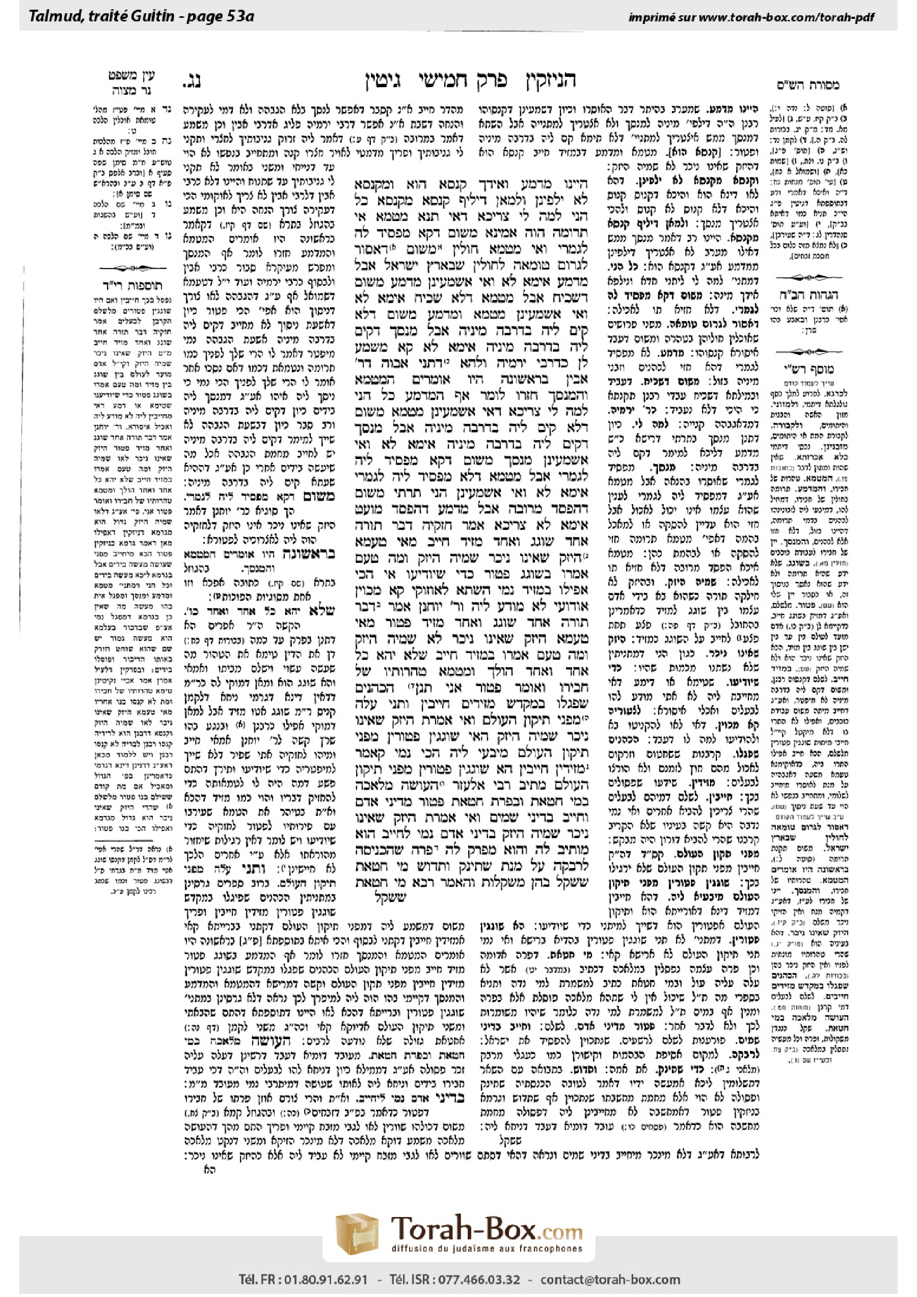 Torah-Box scan of Gittin 53a