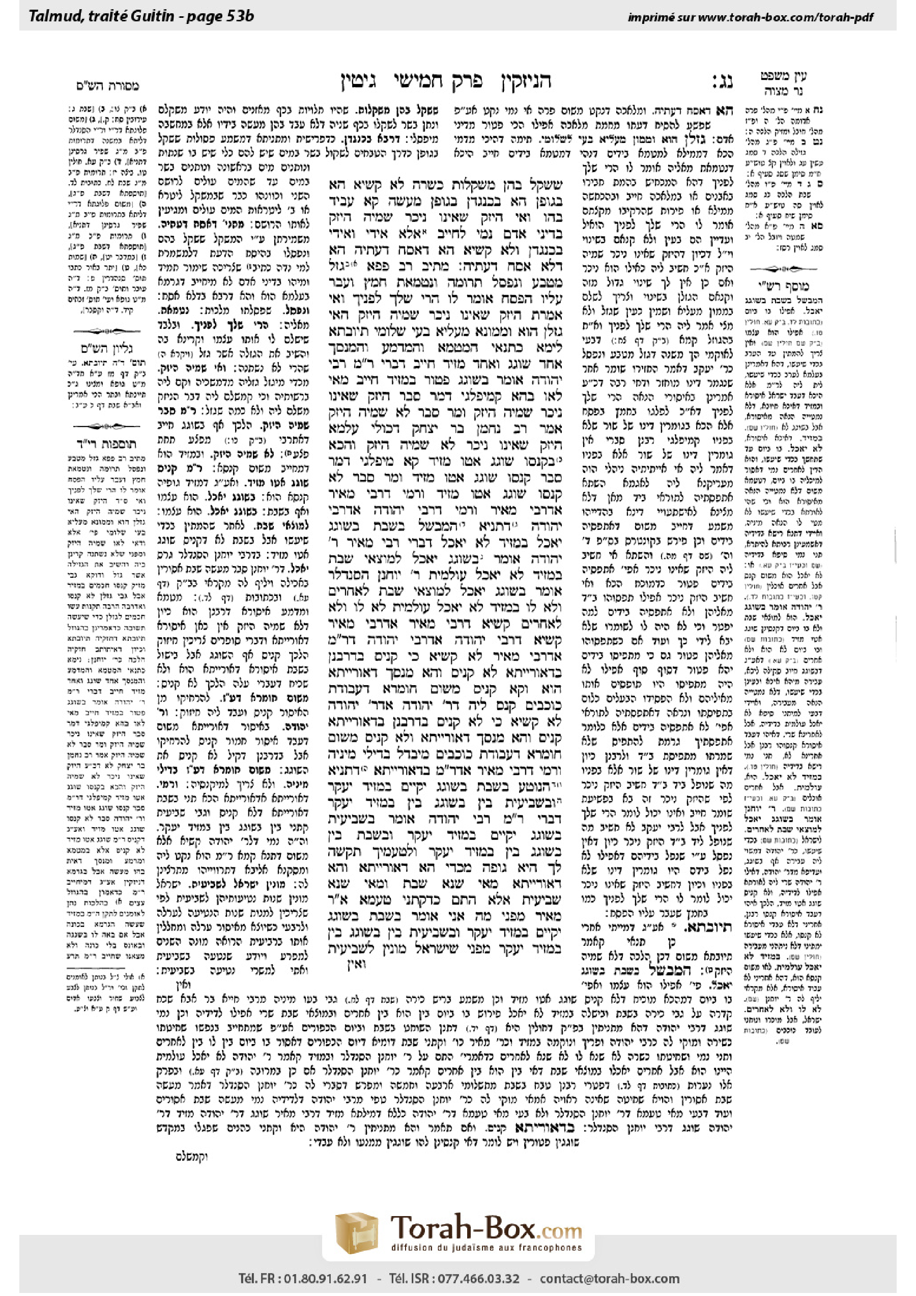 Torah-Box scan of Gittin 53b
