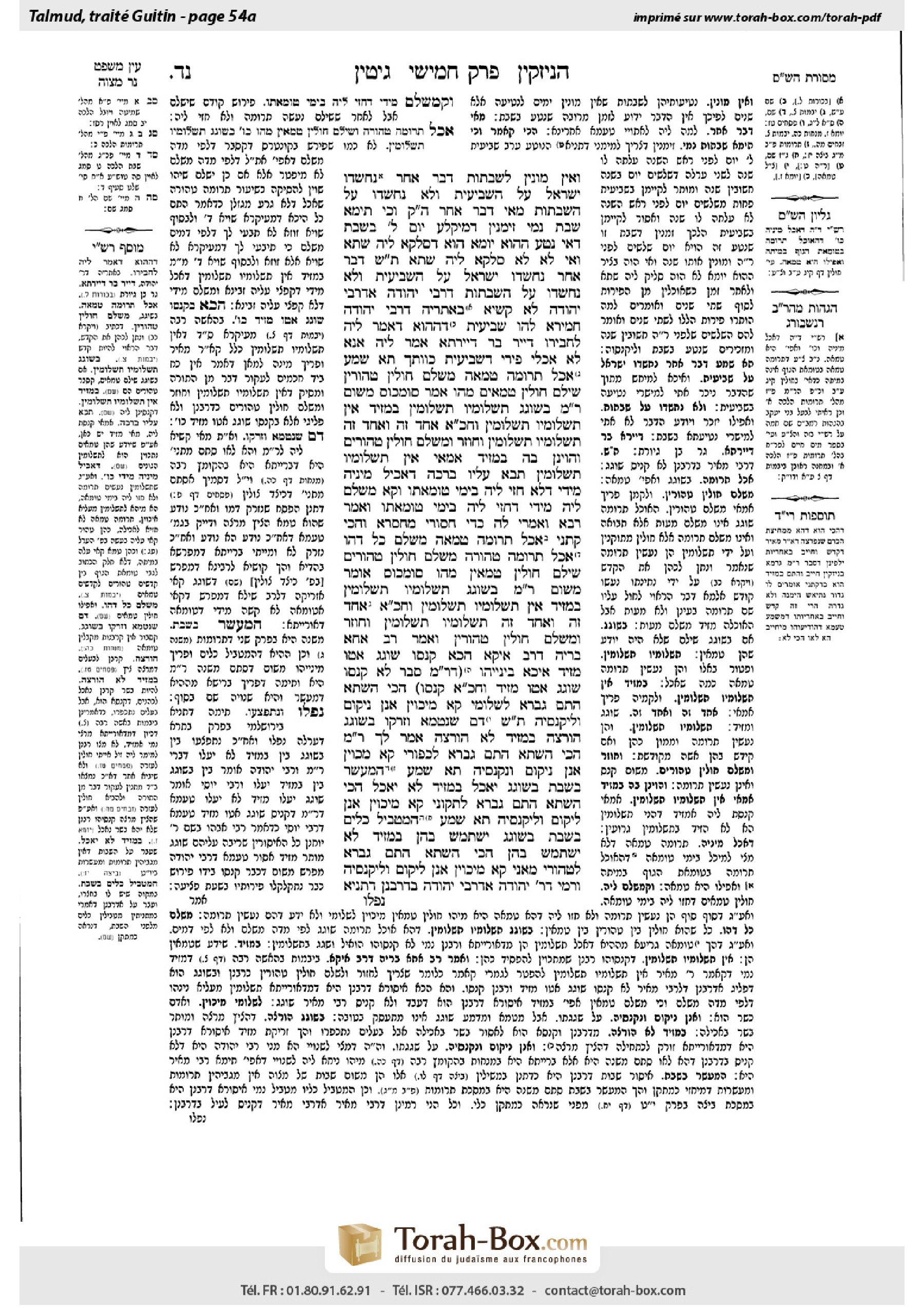 Torah-Box scan of Gittin 54a